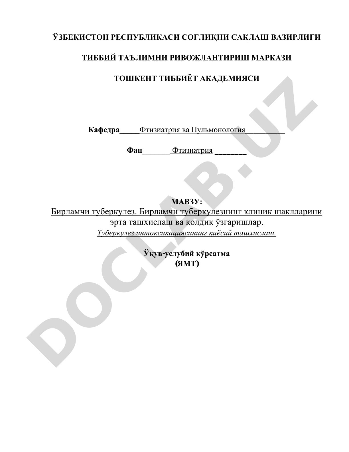 Бирламчи туберкулез. Бирламчи туберкулезнинг клиник шаклларини эрта ташхислаш ва қолдиқ ўзгаришлар. Туберкулез интоксикациясининг қиёсий ташхислаш