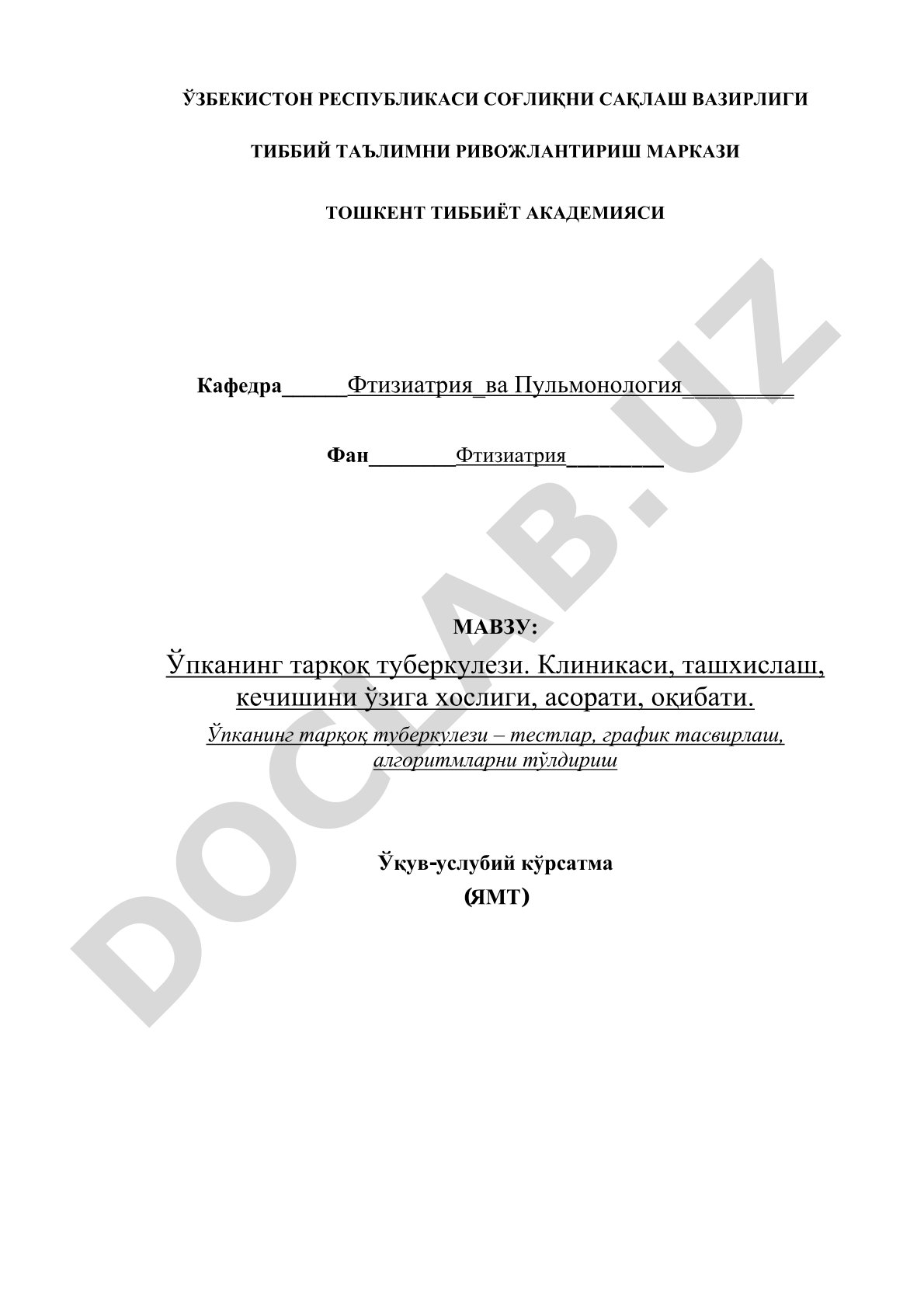 Ўпканинг тарқоқ туберкулези. Клиникаси, ташхислаш, кечишини ўзига хослиги, асорати, оқибати