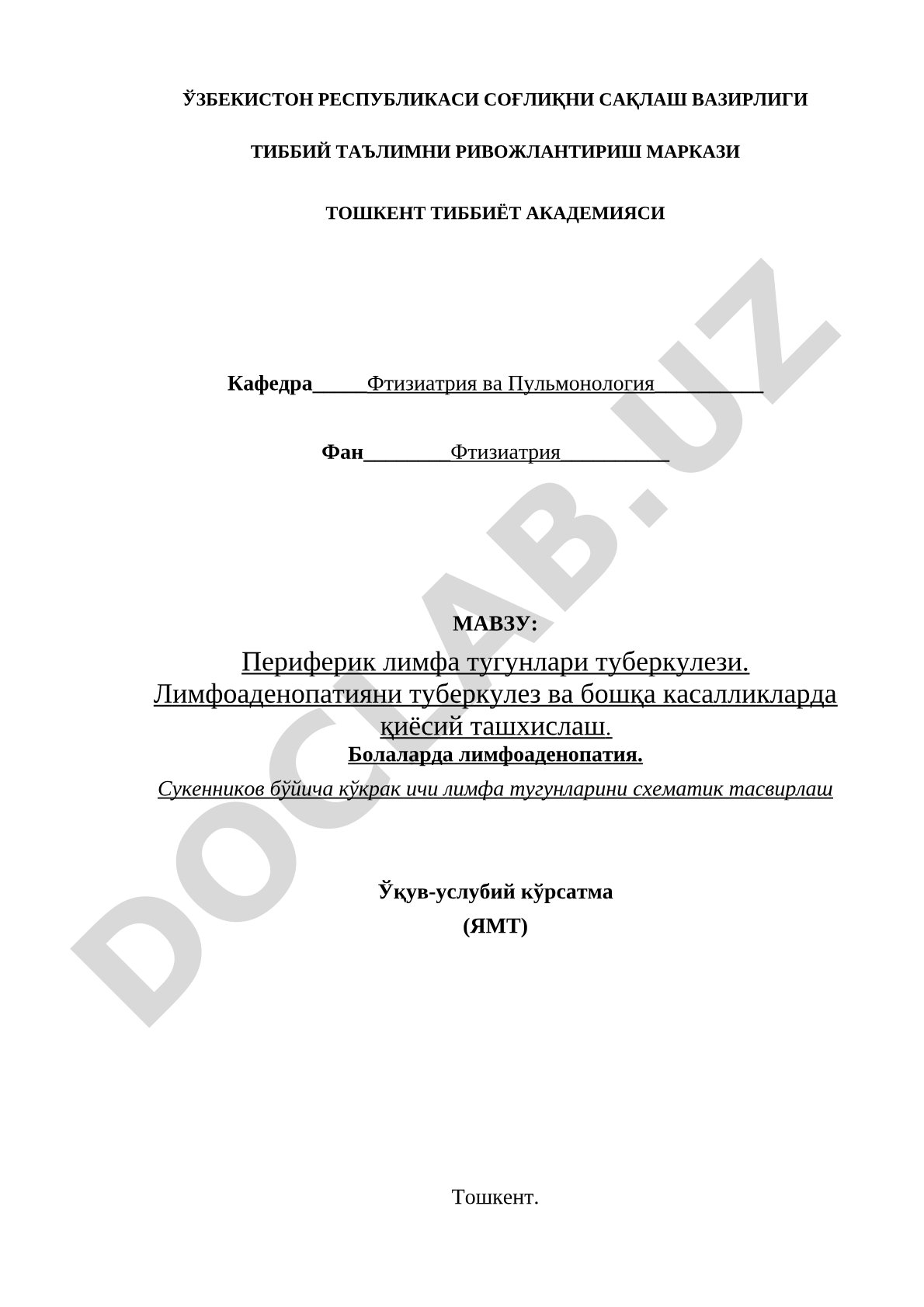 Периферик лимфа тугунлари туберкулези ва лимфоаденопатияни қиёсий ташхислаш