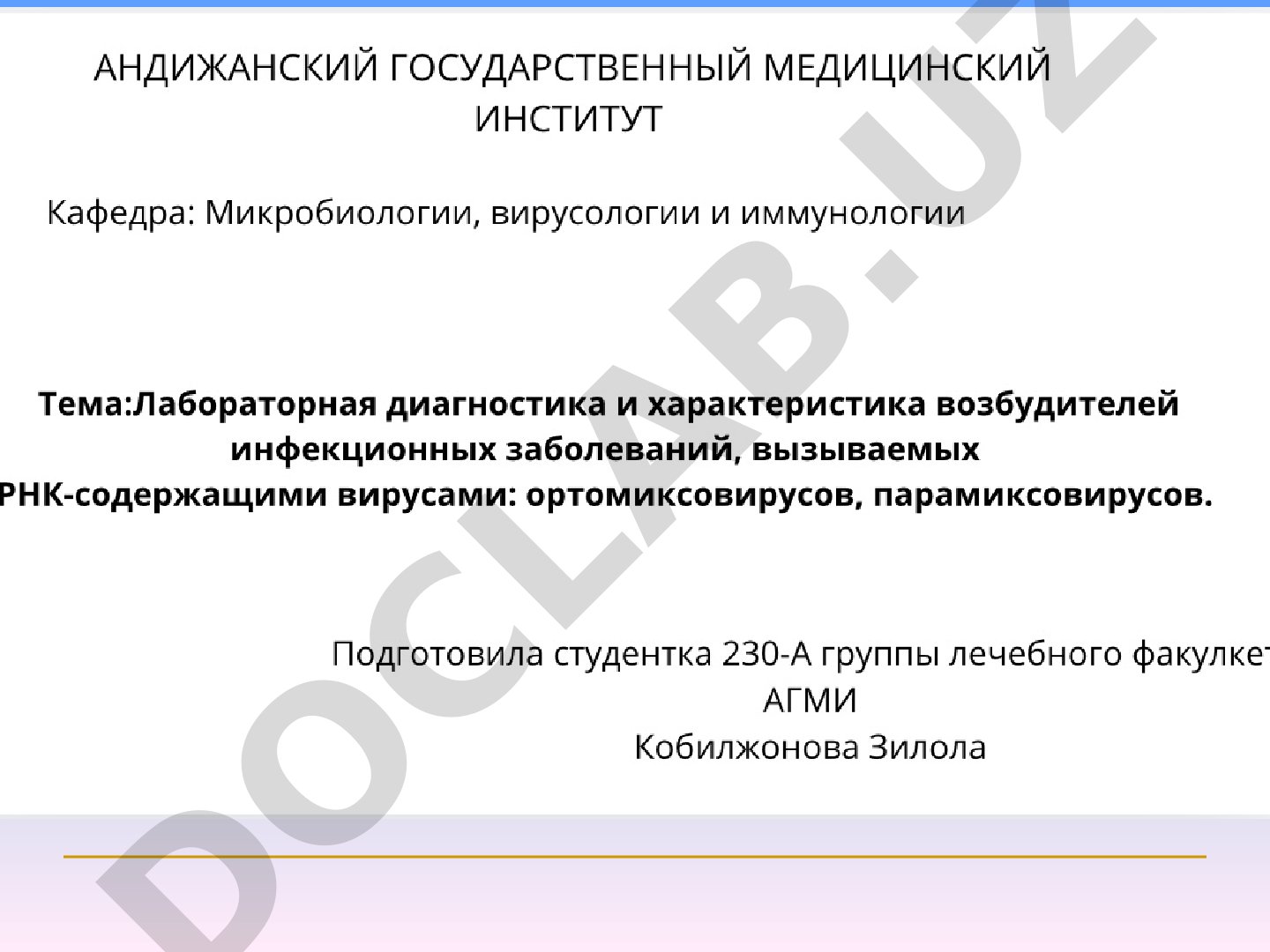 Острые респираторные вирусные инфекции (ОРВИ) и вирусы гриппа