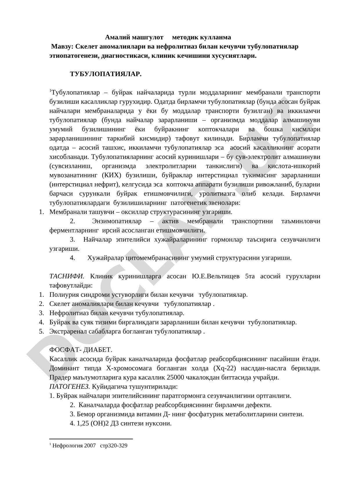 Скелет аномалиялари ва нефролитиаз билан кечувчи тубулопатиялар этиопатогенези, диагностикаси, клиник кечишини хусусиятлари