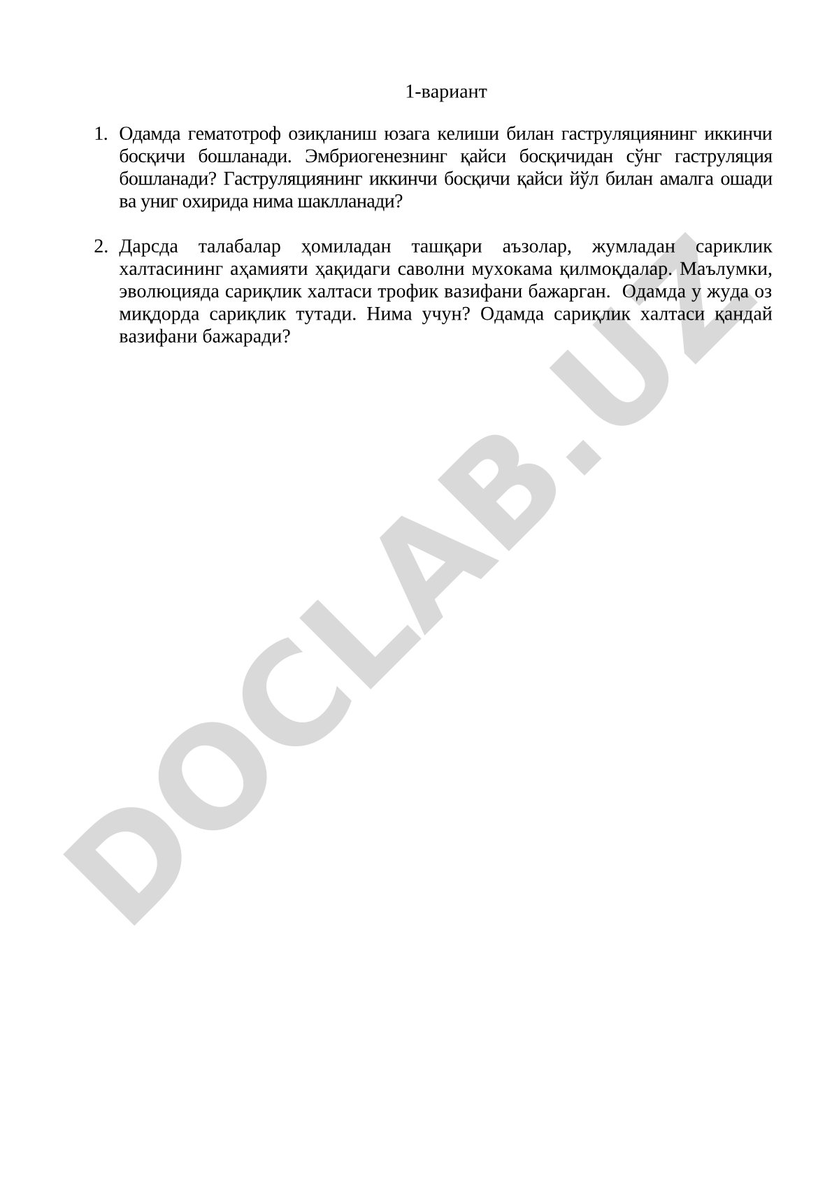 Гаструляция и плацентация в эмбриогенезе человека