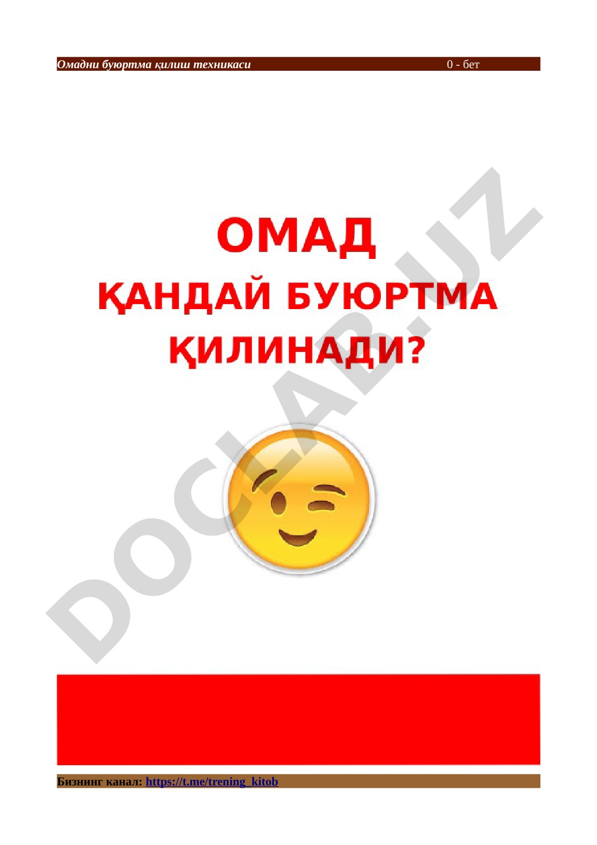 Омадни буюртма илиш техникаси