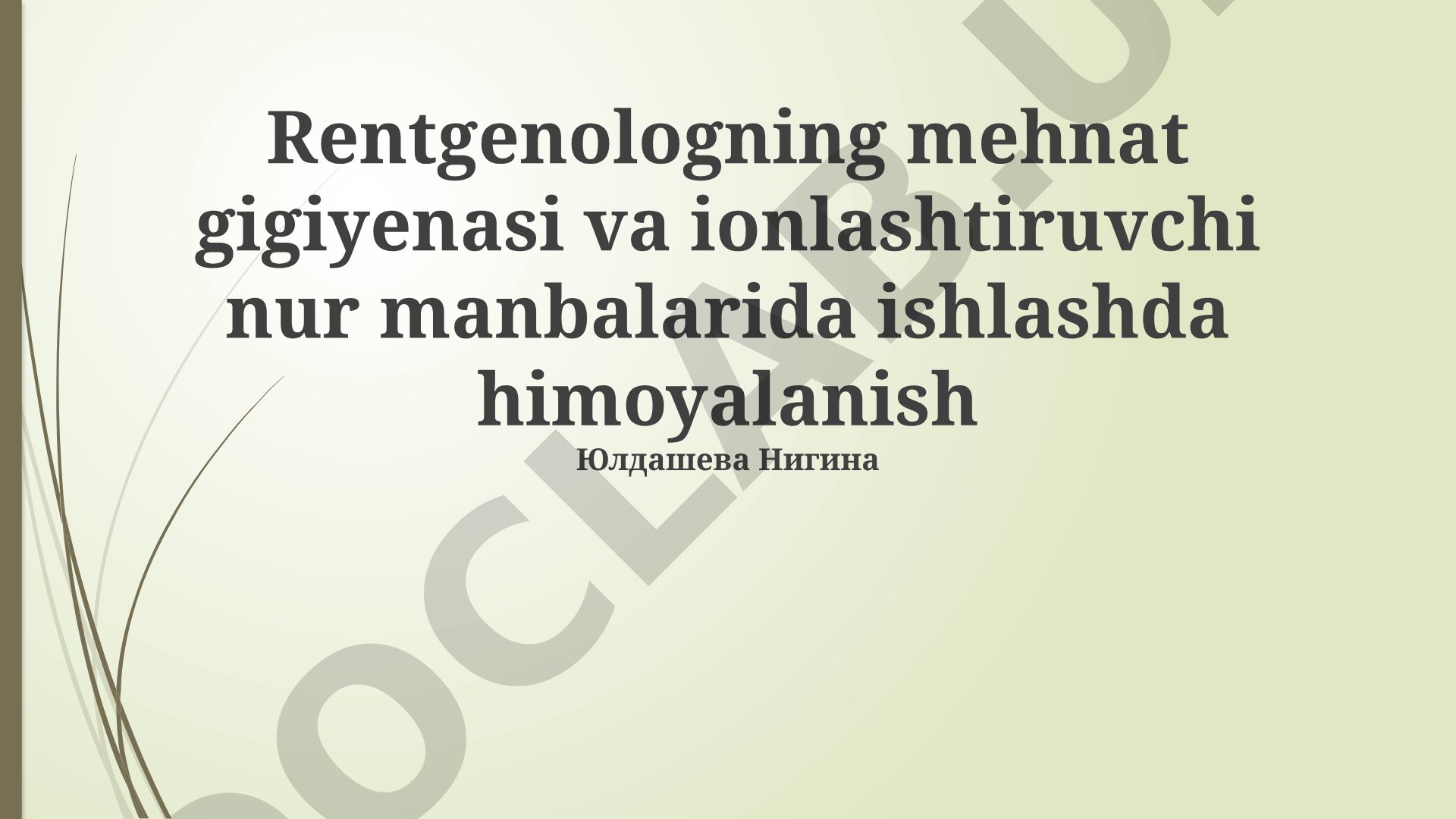 Rentgenologning mehnat gigiyenasi va ionlashtiruvchi nur manbalarida ishlashda himoyalanish