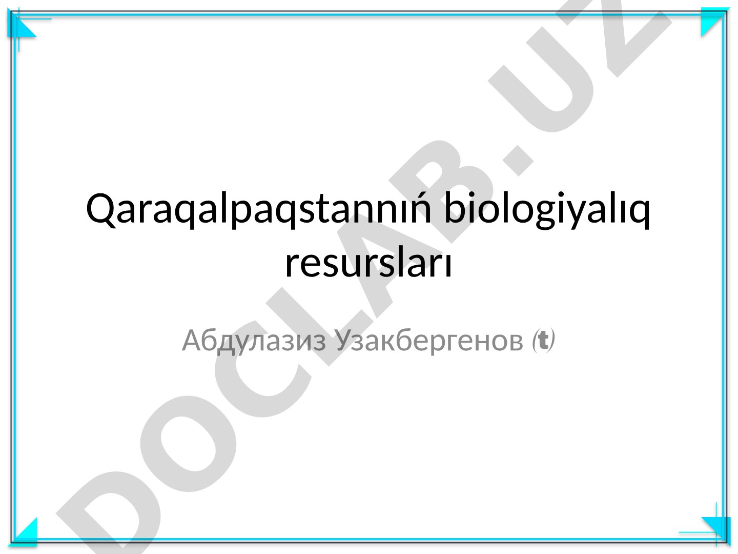 Qaraqalpaqstannıń biologiyalıq resursları