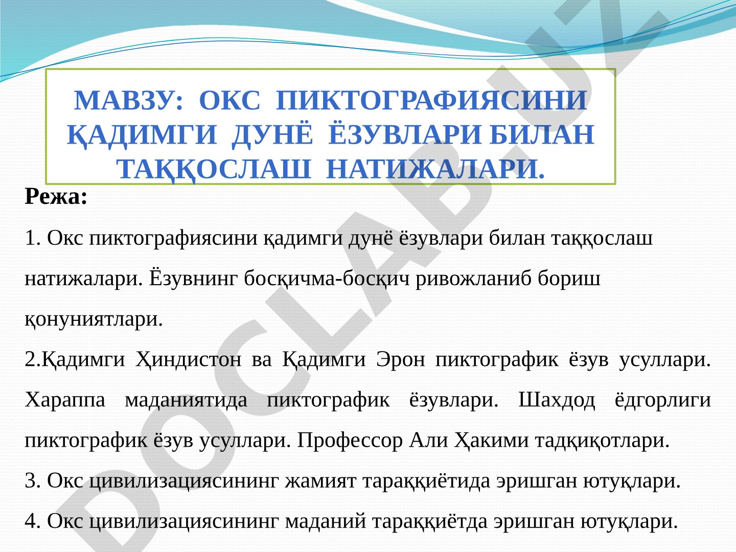 Окс пиктографиясини қадимги дунё ёзувлари билан таққослаш натижалари
