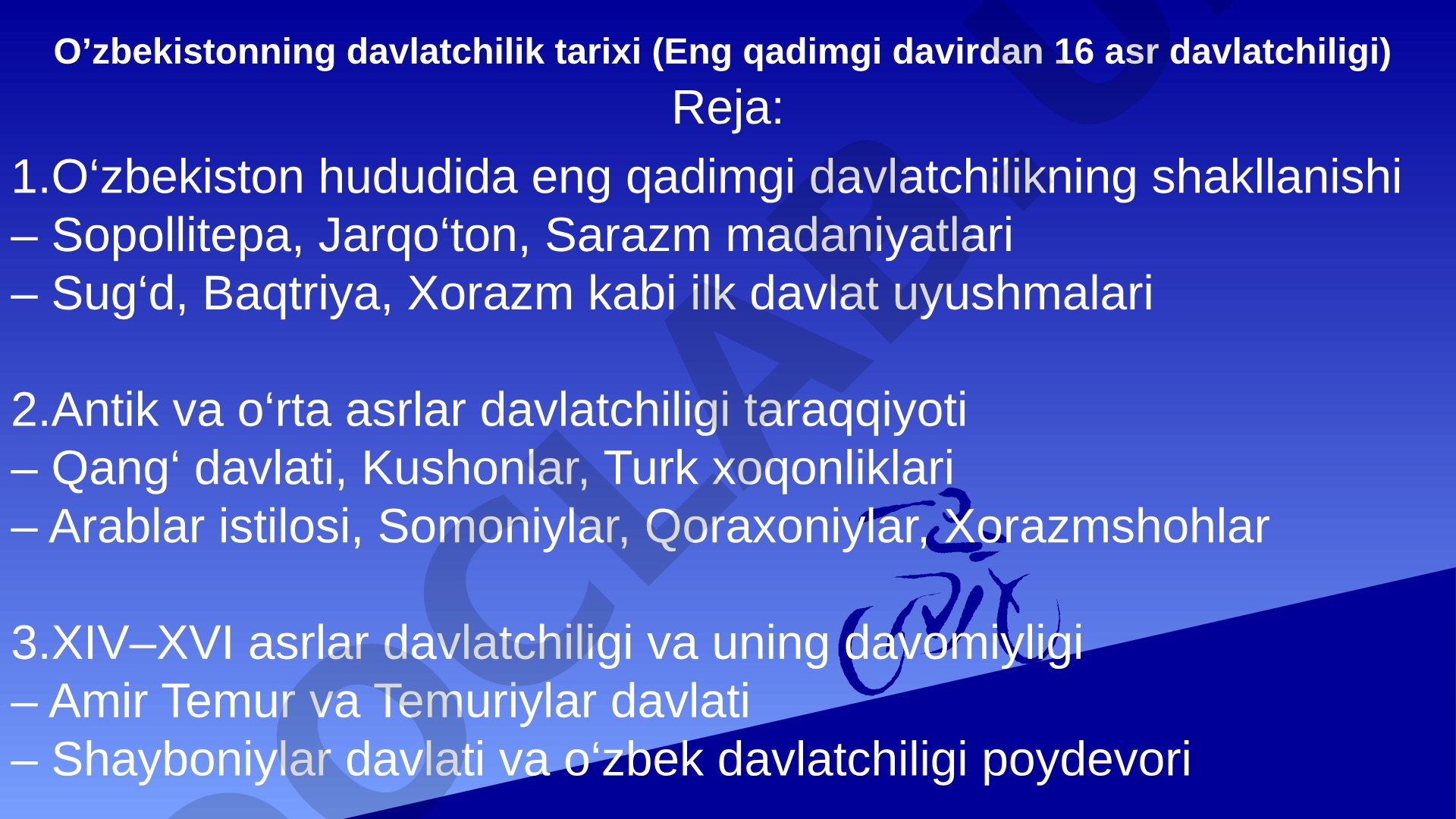 O‘zbekistonning davlatchilik tarixi (Eng qadimgi davrdan 16 asr davlatchiligi)