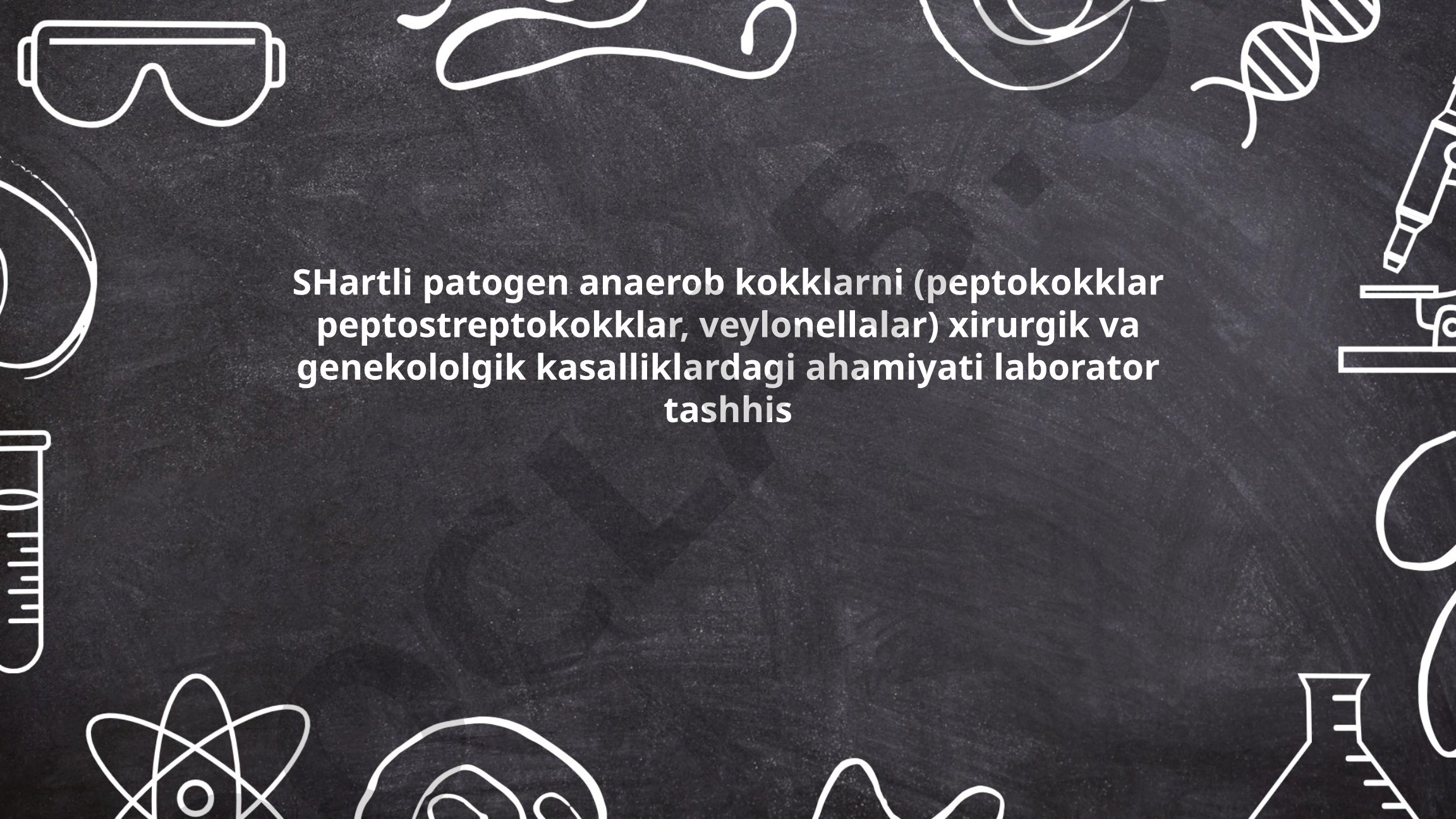 SHartli patogen anaerob kokklarning xirurgik va ginekologik kasalliklardagi ahamiyati va laborator tashxisi