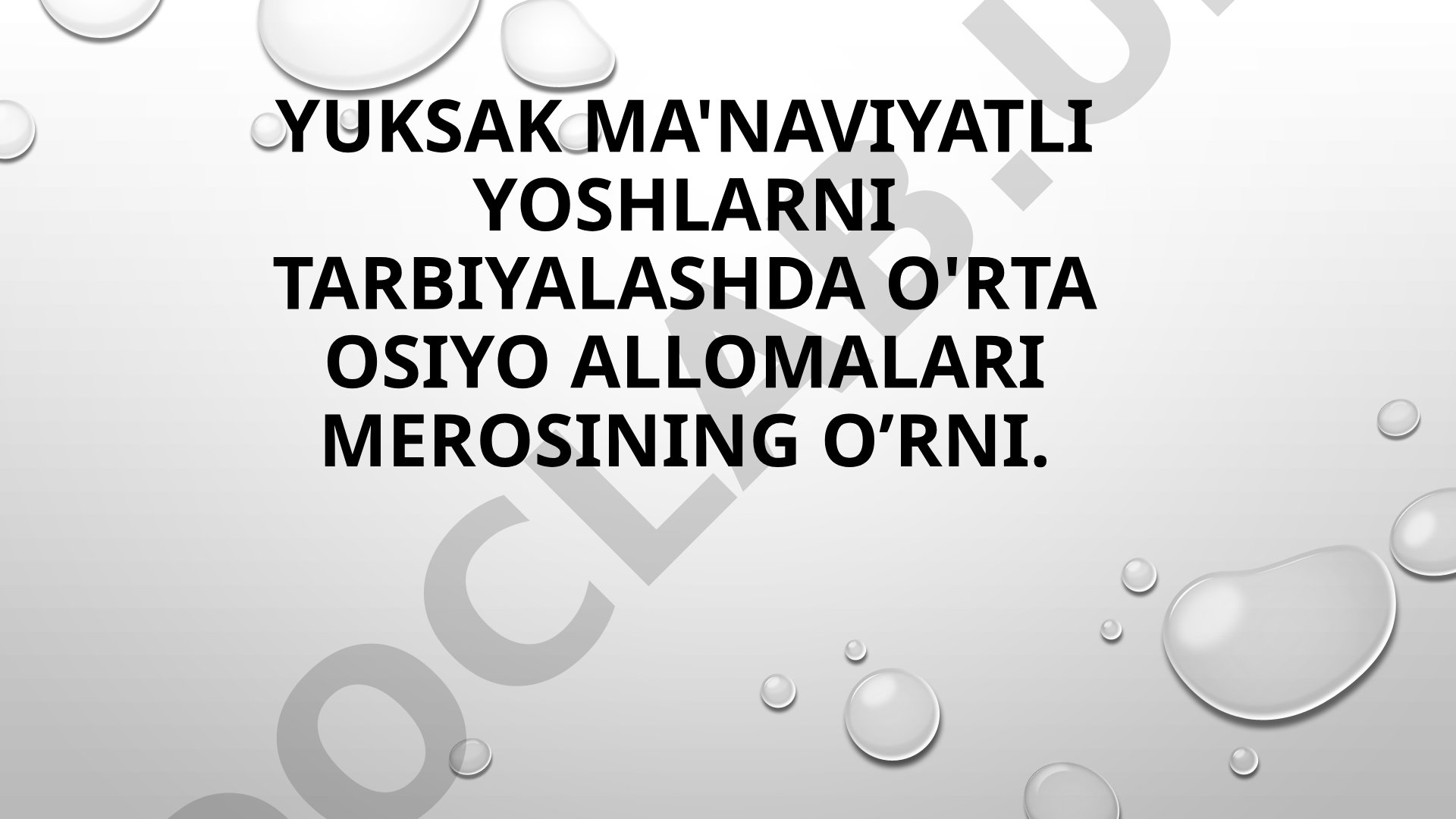 Yuksak ma'naviyatli yoshlarni tarbiyalashda O'rta Osiyo allomalari merosining o’rni