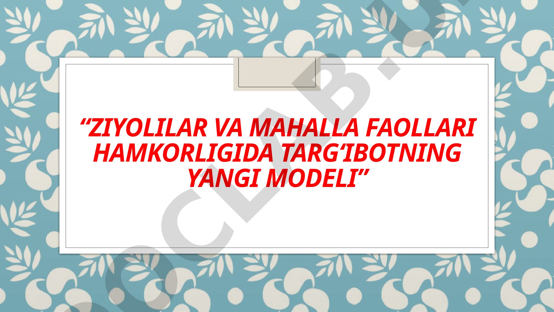 Ziyolilar va mahalla faollari hamkorligida targ‘ibotning yangi modeli