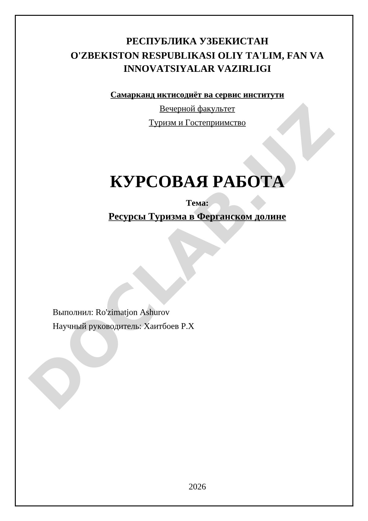 Ресурсы Туризма в Ферганском долине