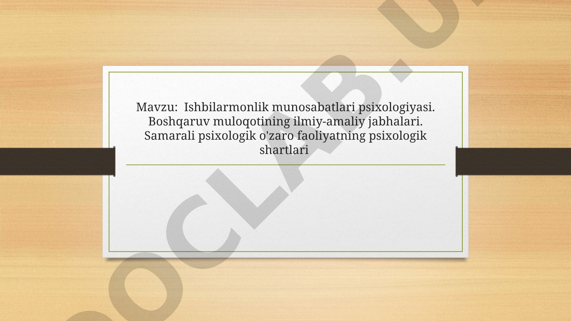 Ishbilarmonlik munosabatlari psixologiyasi. Boshqaruv muloqotining ilmiy-amaliy jabhalari. Samarali psixologik o'zaro faoliyatning psixologik shartlari