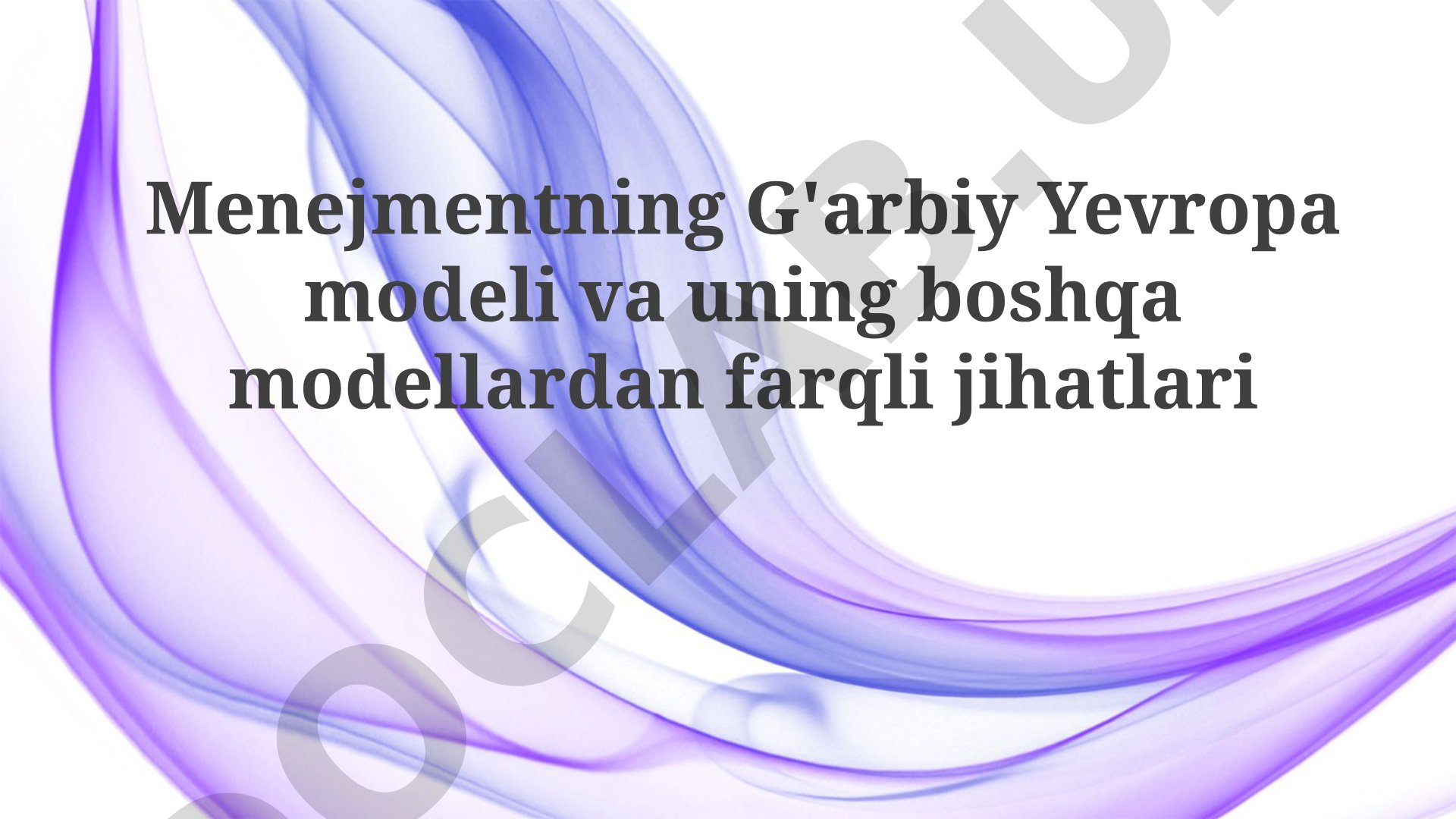 Menejmentning G'arbiy Yevropa modeli va uning boshqa modellardan farqli jihatlari