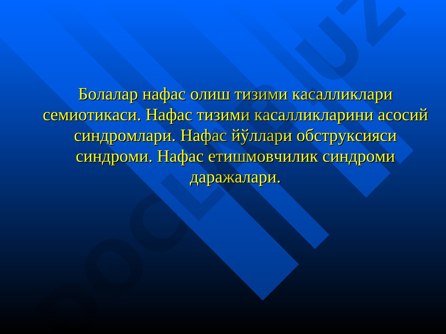 Болалар нафас олиш тизими касалликлари семиотикаси