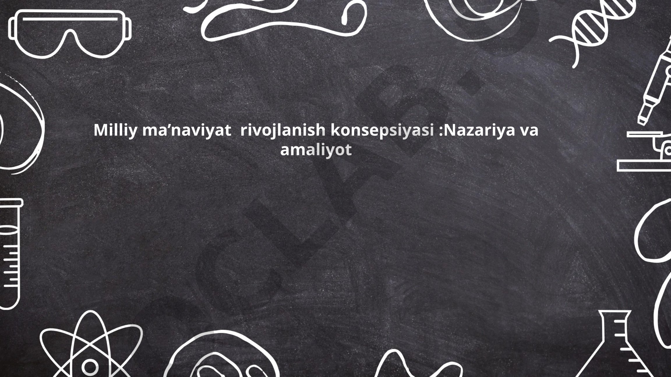 Milliy ma'naviyat rivojlanish konsepsiyasi: nazariya va amaliyot