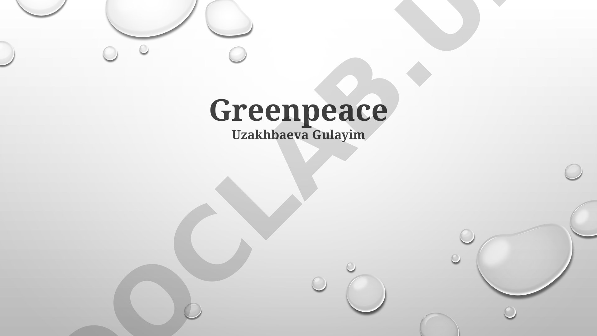Greenpeace: A Historical Overview and Core Principles
