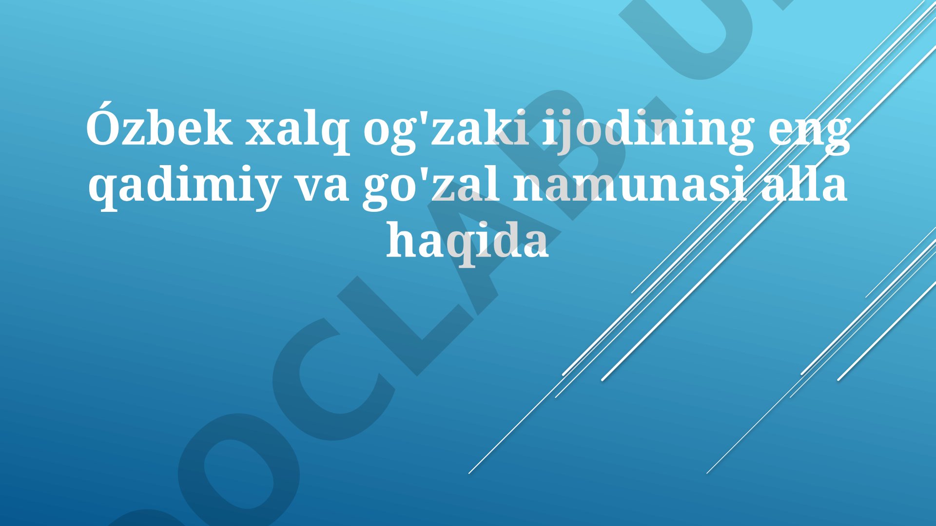 O'zbek xalq og'zaki ijodining eng qadimiy va go'zal namunasi alla