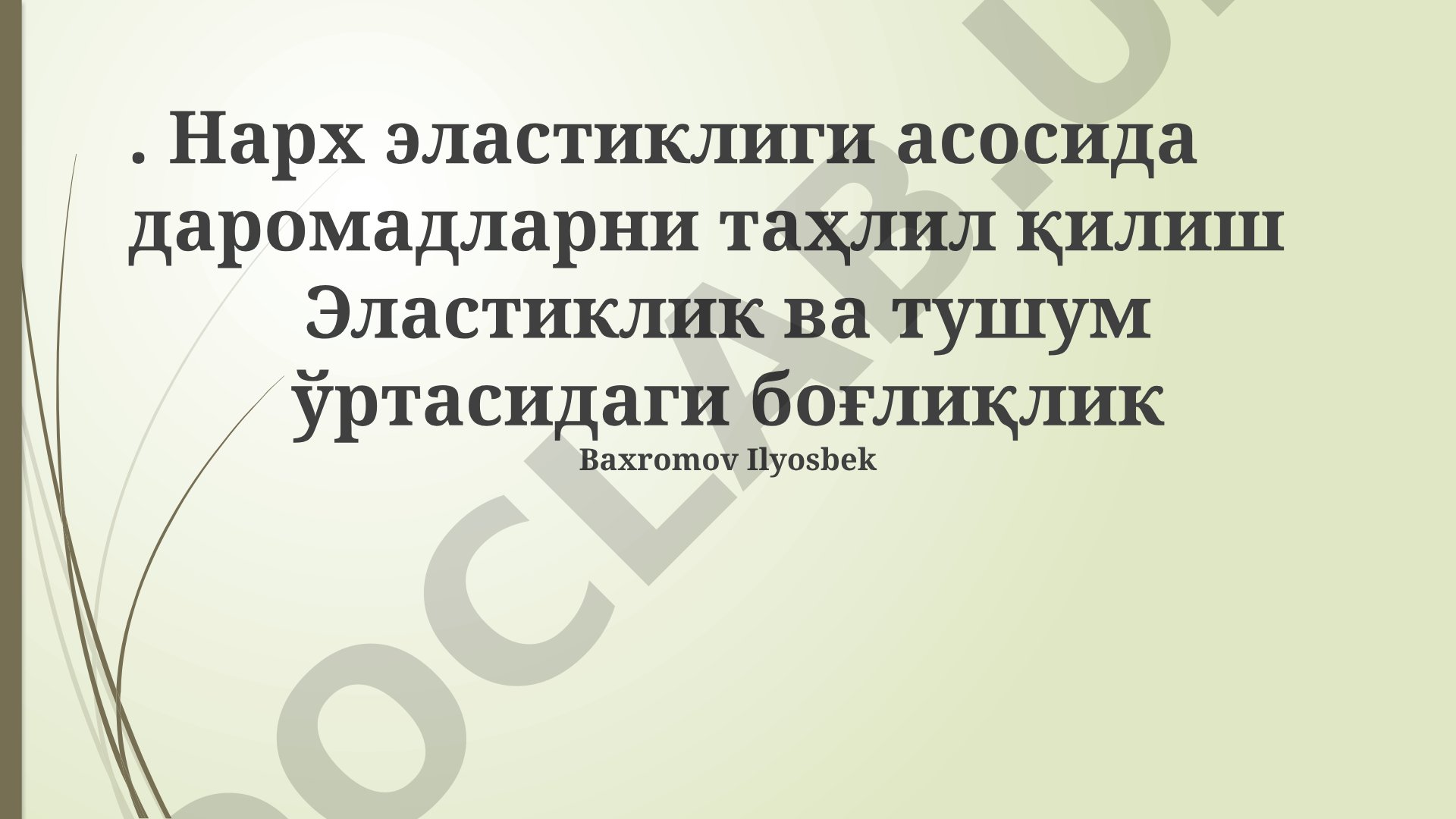 Narx egiluvchanligi asosida daromadlarni tahlil qilish