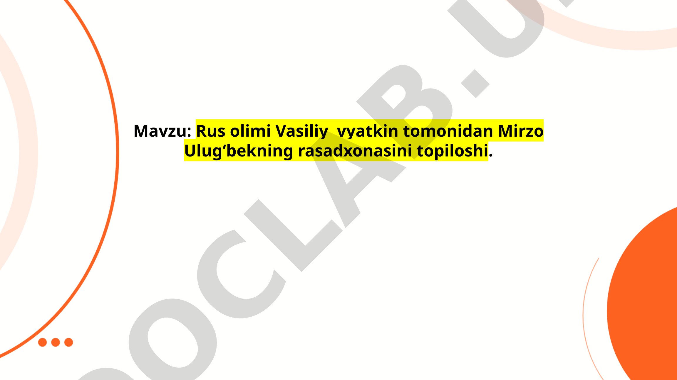 Rus olimi Vasiliy Vyatkin tomonidan Mirzo Ulug'bekning rasadxonasini topilishi