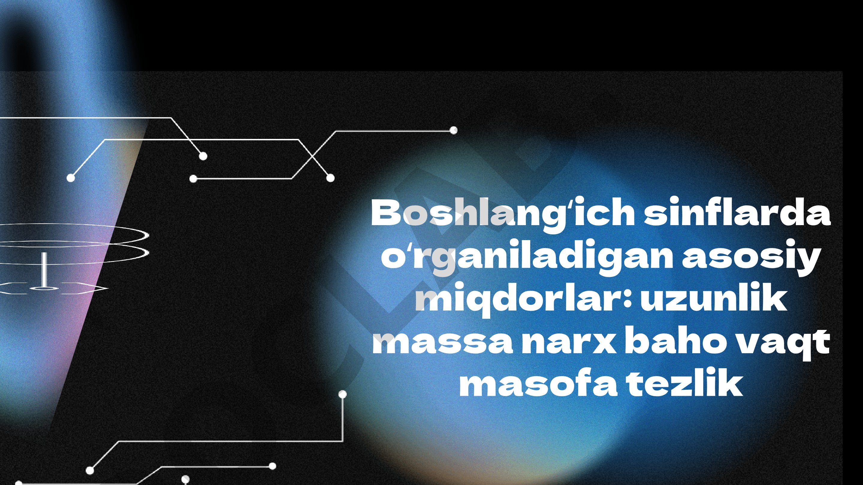 Boshlangʻich sinflarda oʻrganiladigan asosiy miqdorlar