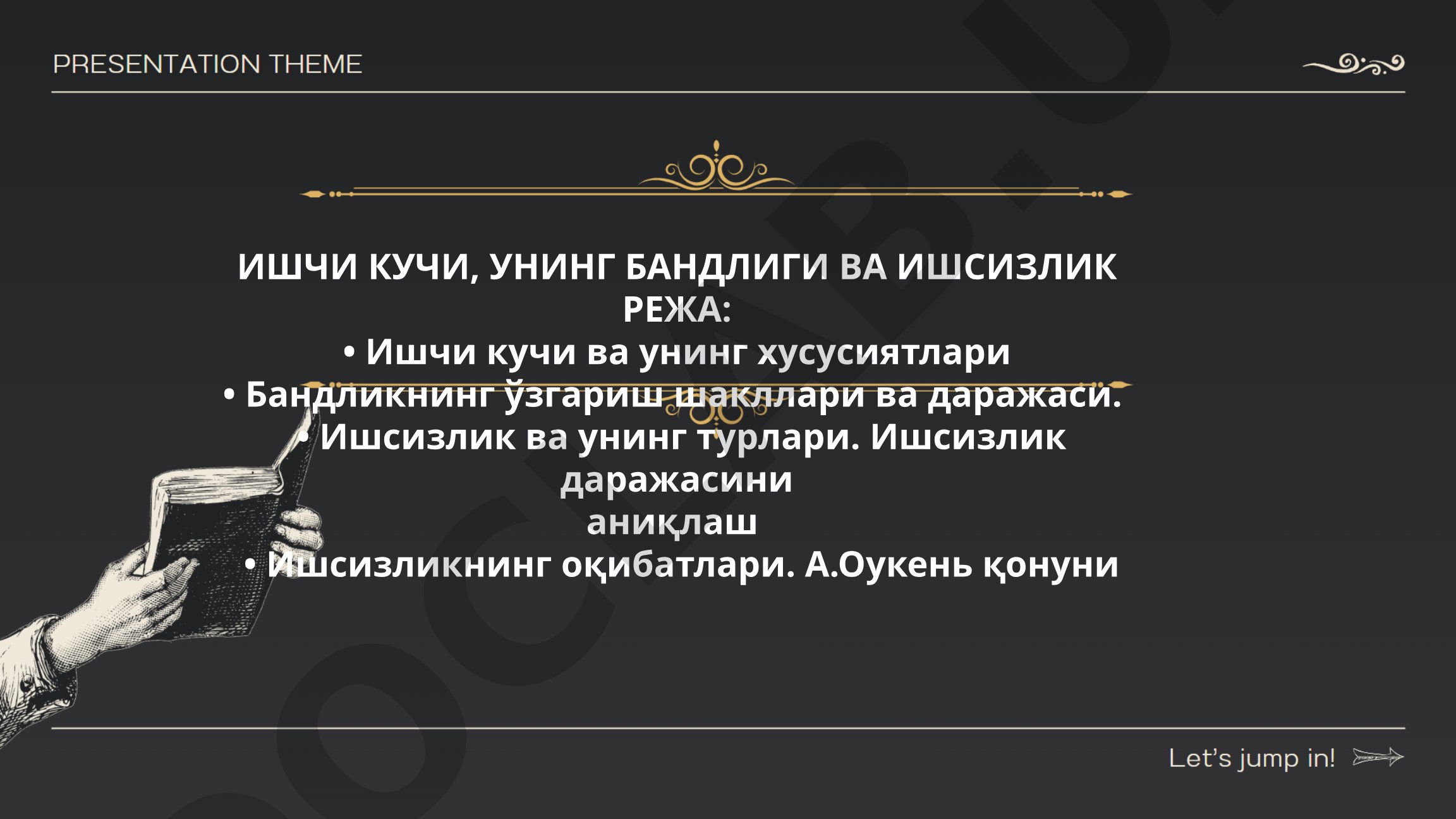 Ишчи кучи, унинг бандлиги ва ишсизлик