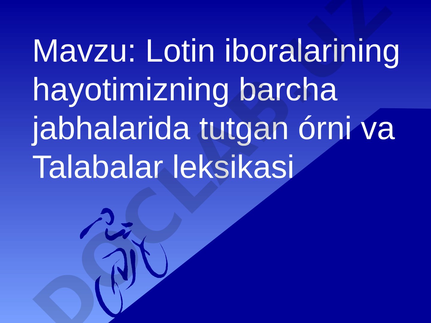 Lotin iboralarining hayotimizning barcha jabhalarida tutgan o'rni va Talabalar leksikasi