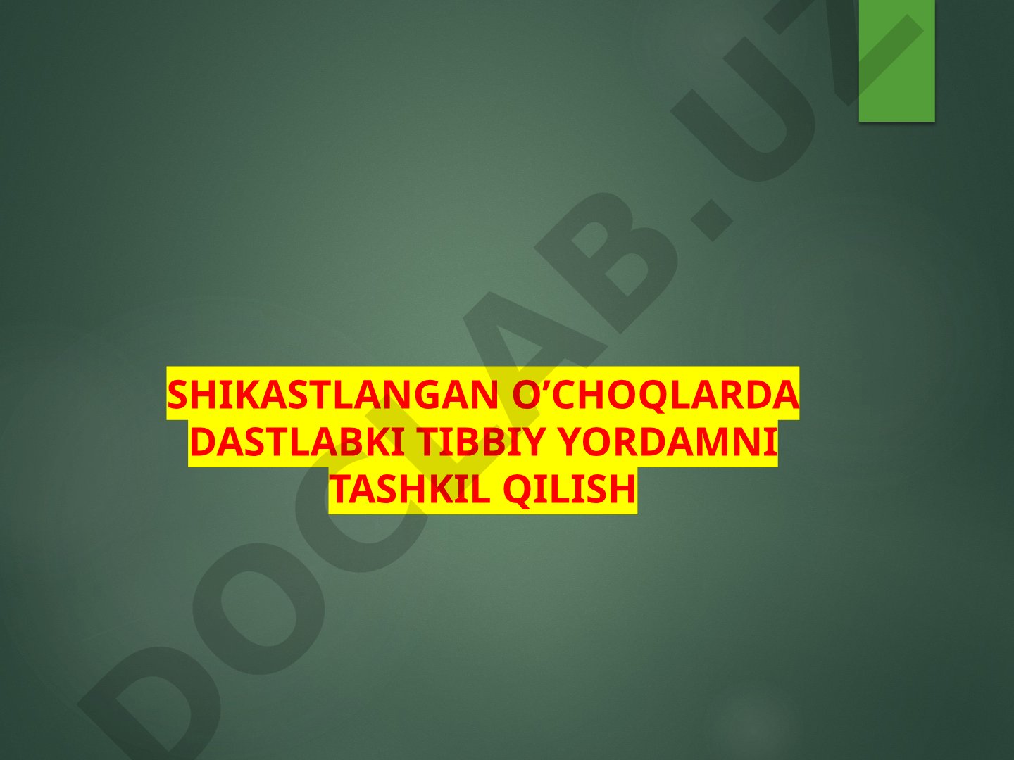Shikastlangan o’choqlarda dastlabki tibbiy yordamni tashkil qilish