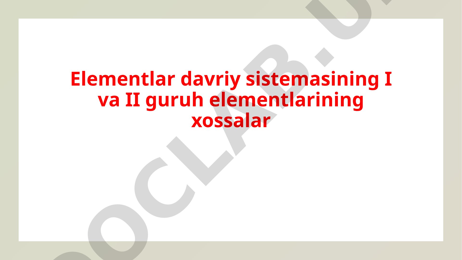 Elementlar davriy sistemasining I va II guruh elementlarining xossalar