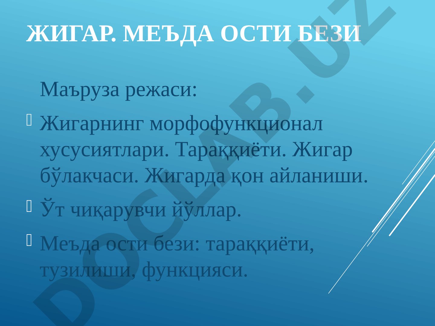 Жигар ва меъда ости безининг морфофункционал хусусиятлари