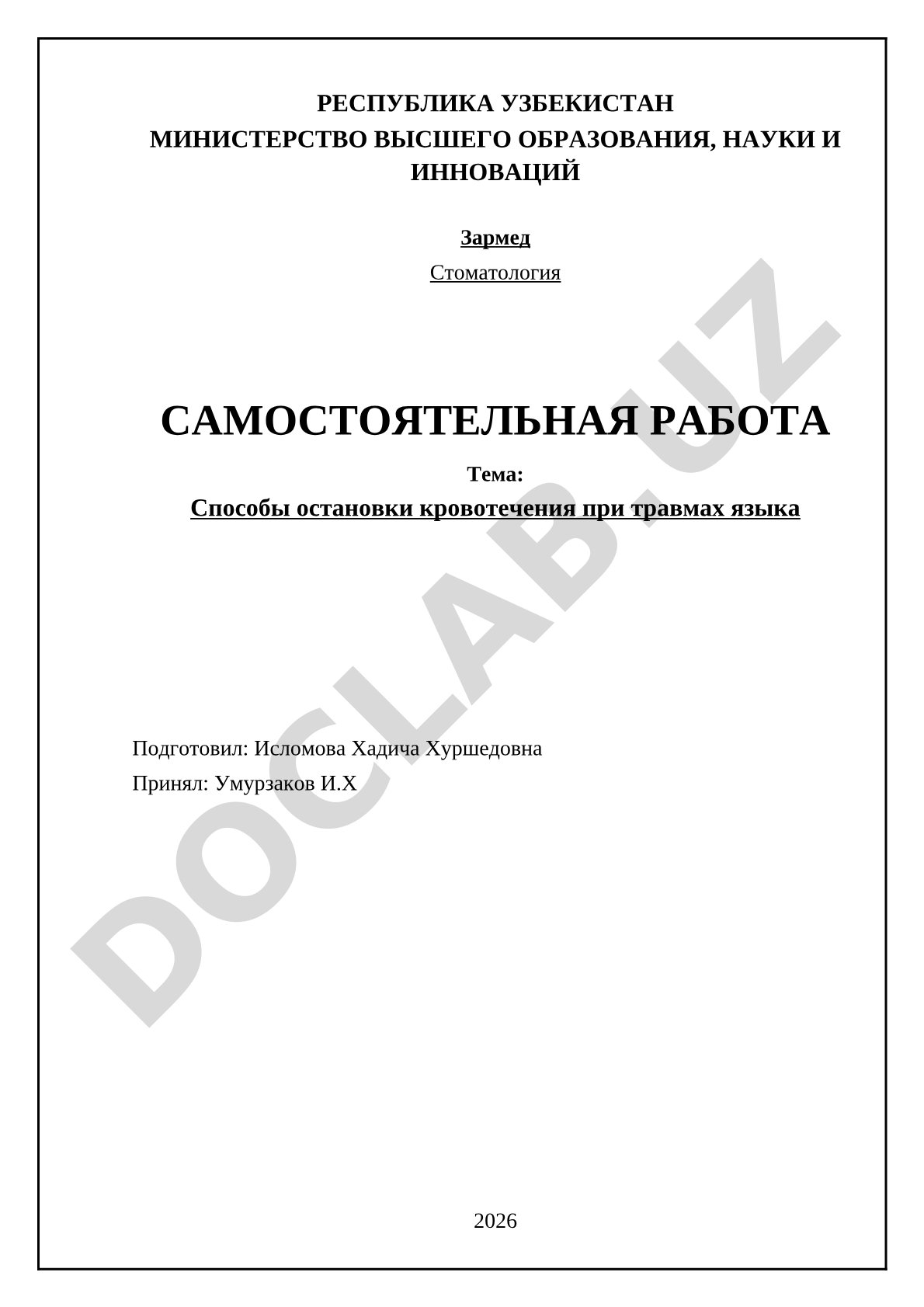 Способы остановки кровотечения при травмах языка