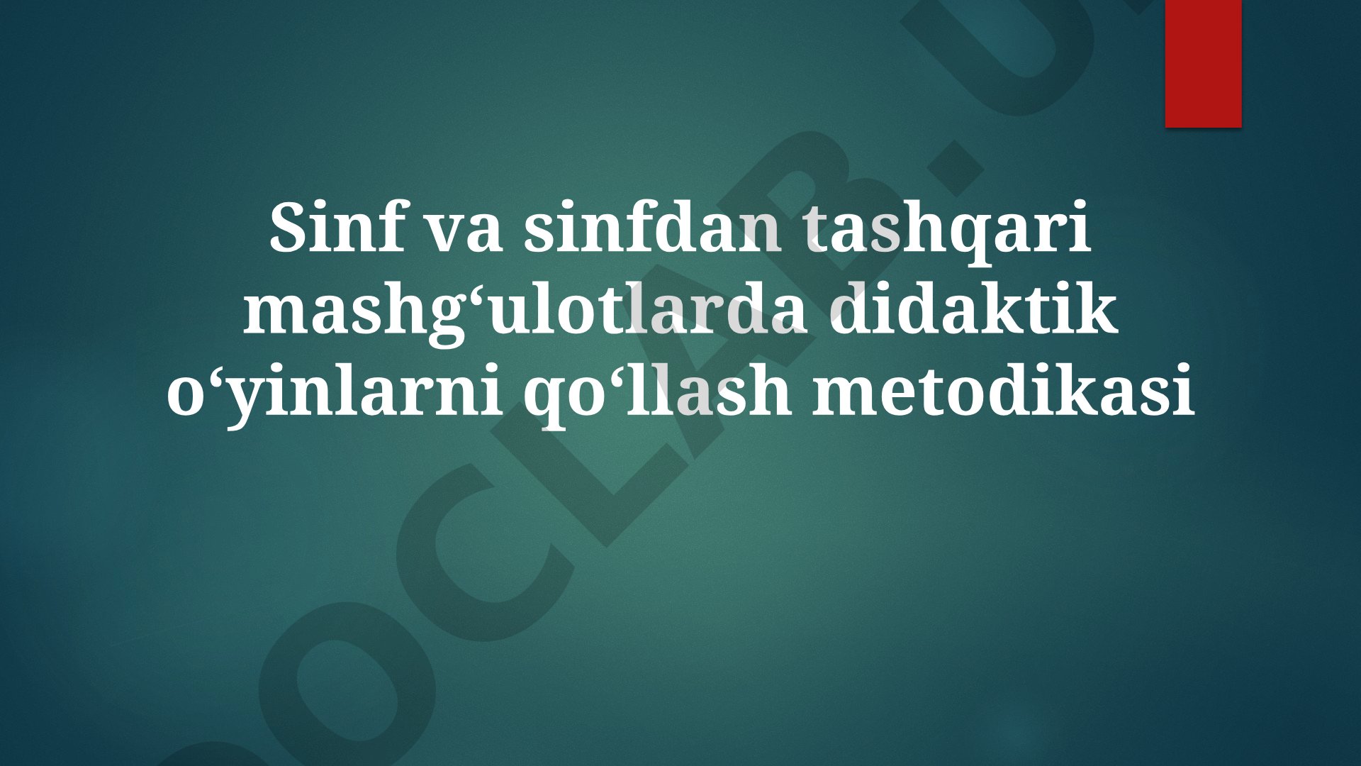 Sinf va sinfdan tashqari mashgʻulotlarda didaktik oʻyinlarni qoʻllash metodikasi