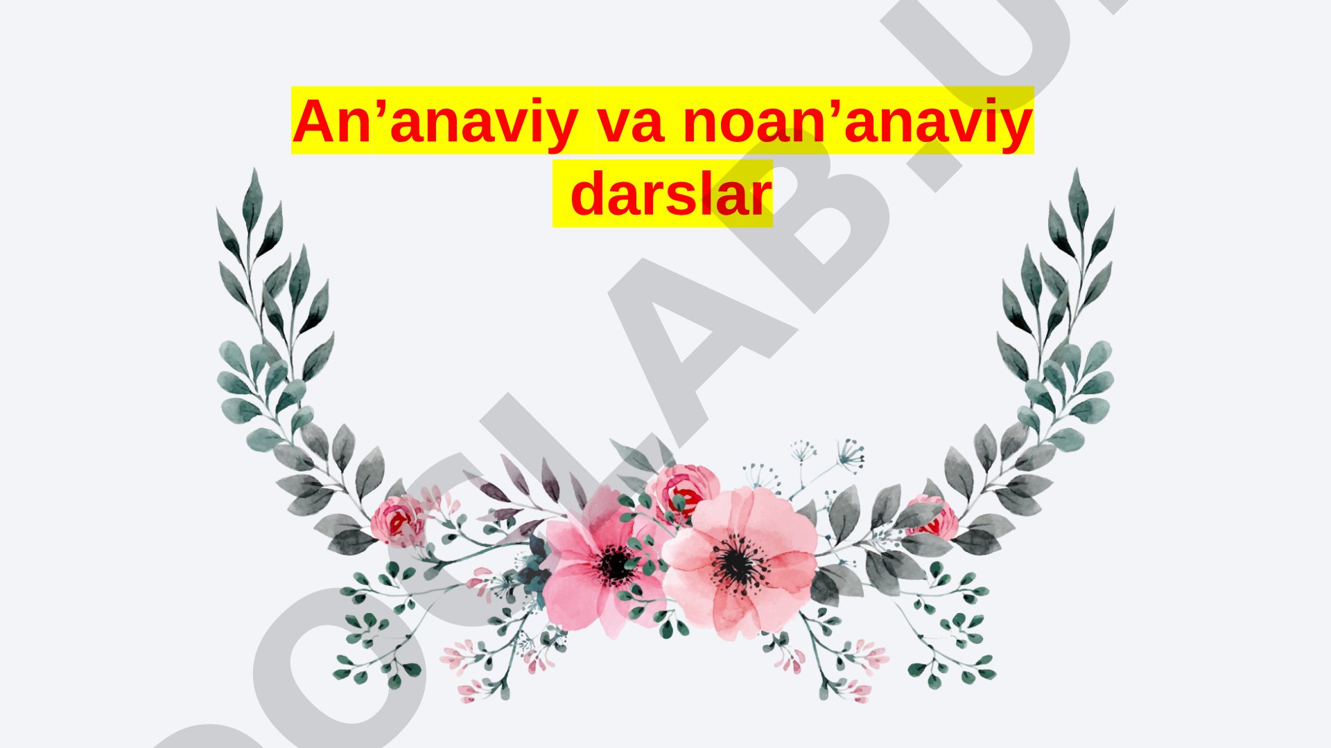 Anʼanaviy va noanʼanaviy darslar