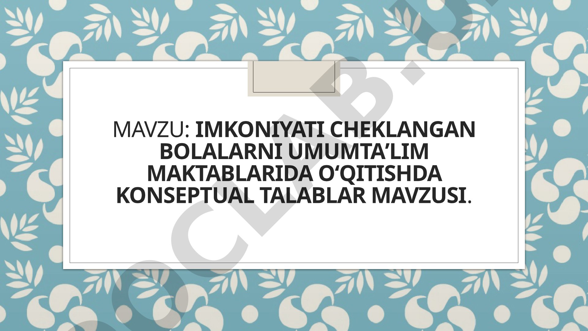Imkoniyati cheklangan bolalarni umumtaʼlim maktablarida oʻqitishda konseptual talablar