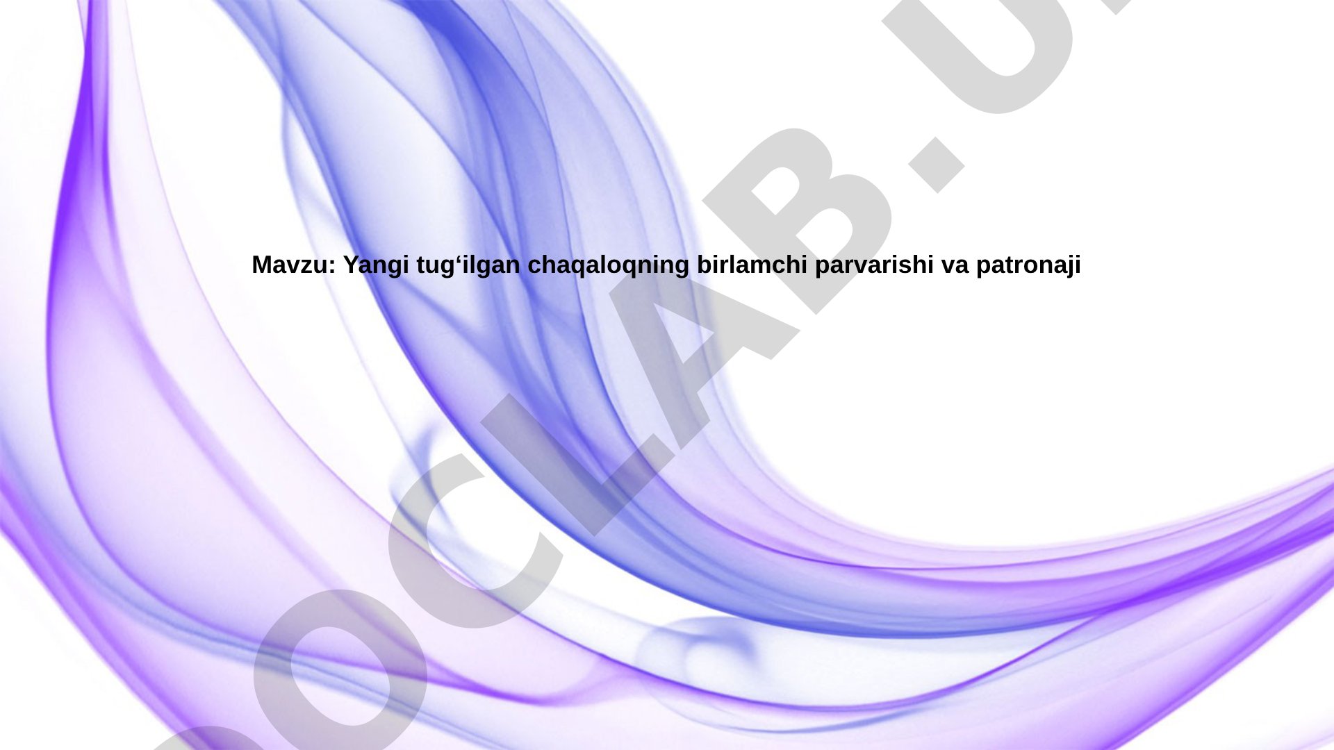 Yangi tugʻilgan chaqaloqning birlamchi parvarishi va patronaji