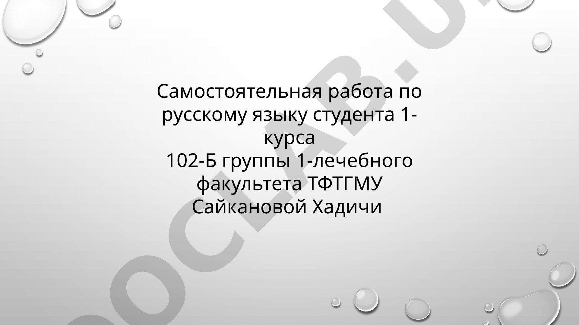 Составные части понятия «здоровый образ жизни»