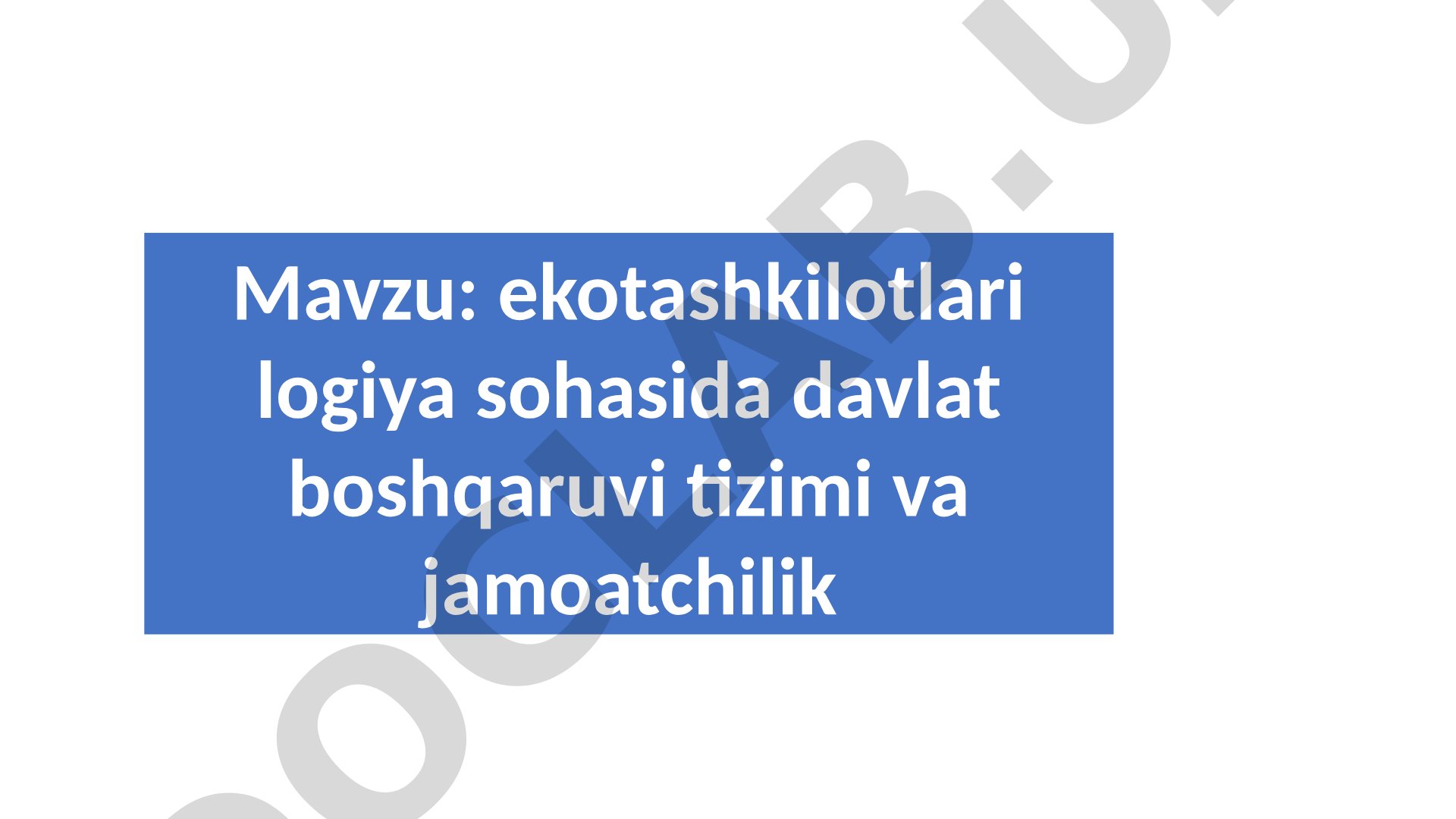 Ekotashkilotlari logiya sohasida davlat boshqaruvi tizimi va jamoatchilik