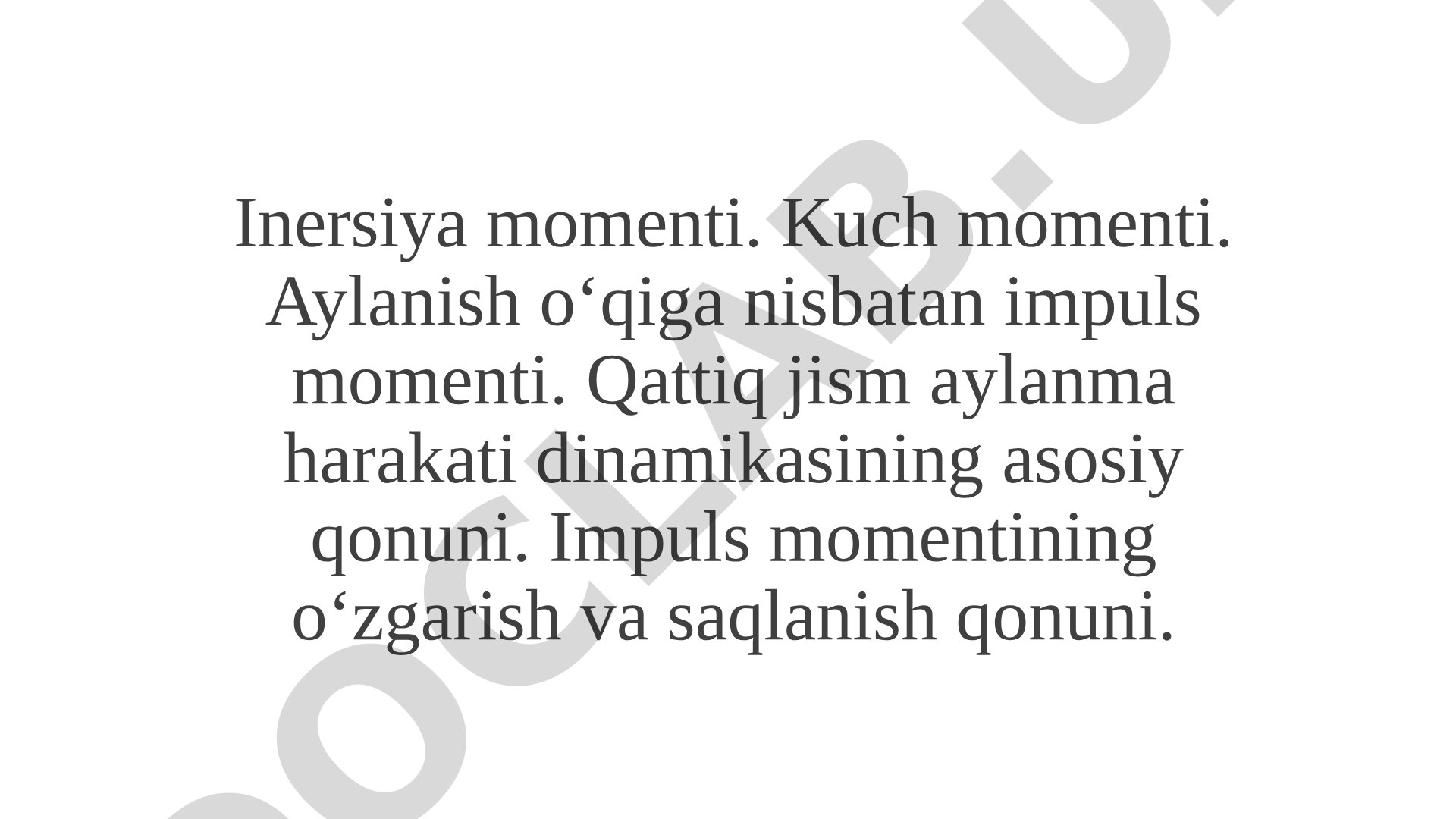Inersiya momenti. Kuch momenti. Aylanish o‘qiga nisbatan impuls momenti. Qattiq jism aylanma harakati dinamikasining asosiy qonuni. Impuls momentining o‘zgarish va saqlanish qonuni