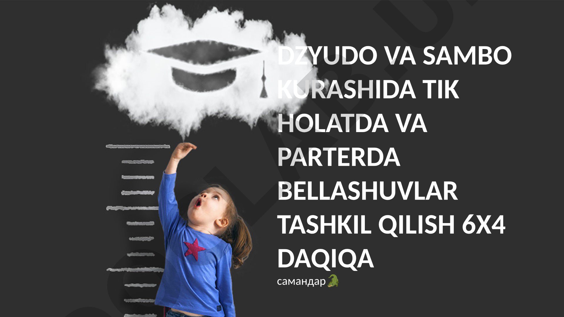 Dzyudo va sambo kurashida tik holatda va parterda bellashuvlar tashkil qilish