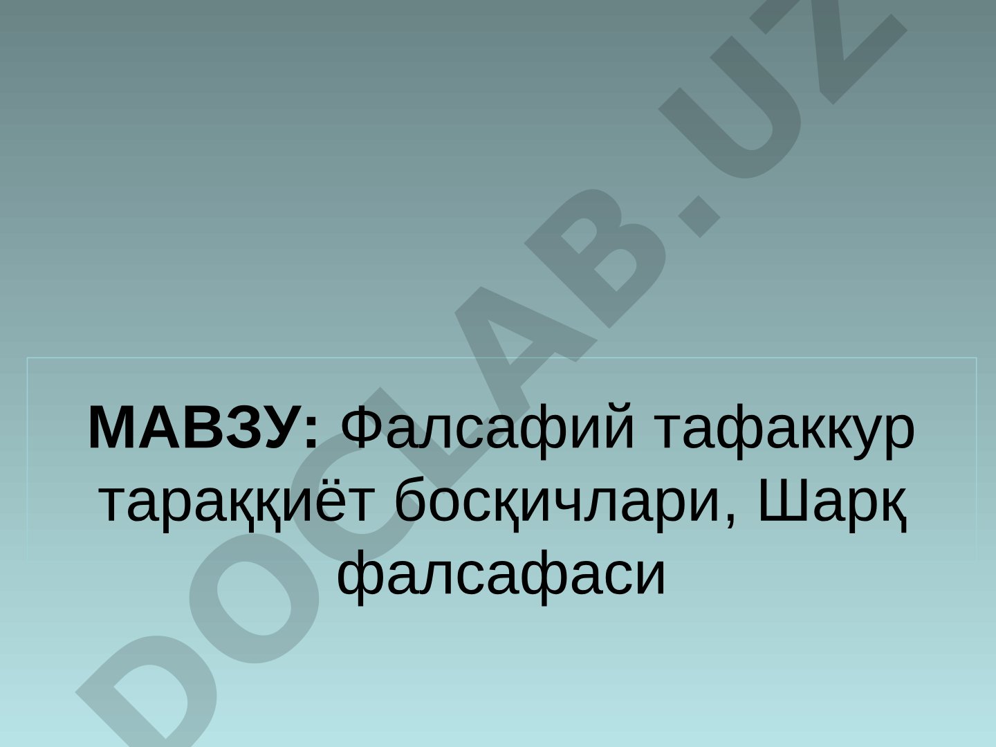 Фалсафий тафаккур тараққиёт босқичлари, Шарқ фалсафаси