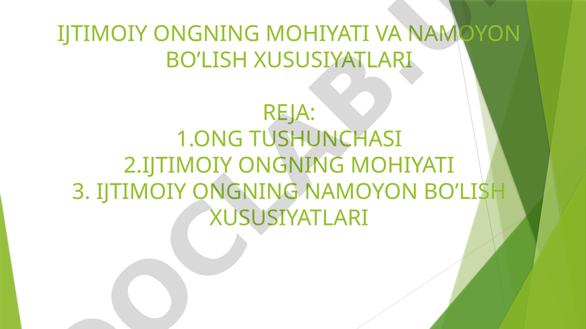 Ijtimoiy ongning mohiyati va namoyon bo'lish xususiyatlari