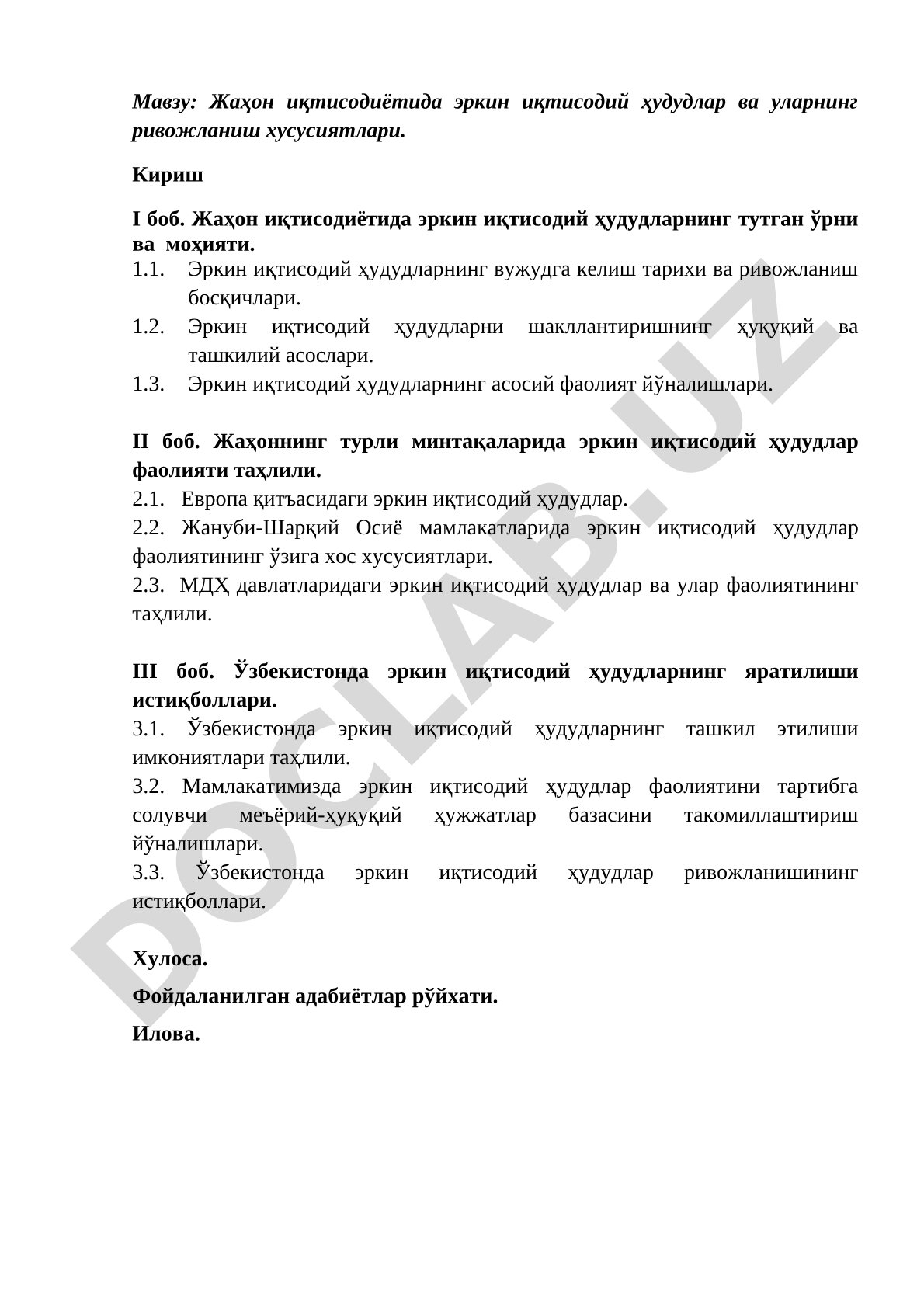 Жаҳон иқтисодиётида эркин иқтисодий ҳудудлар ва уларнинг ривожланиш хусусиятлари