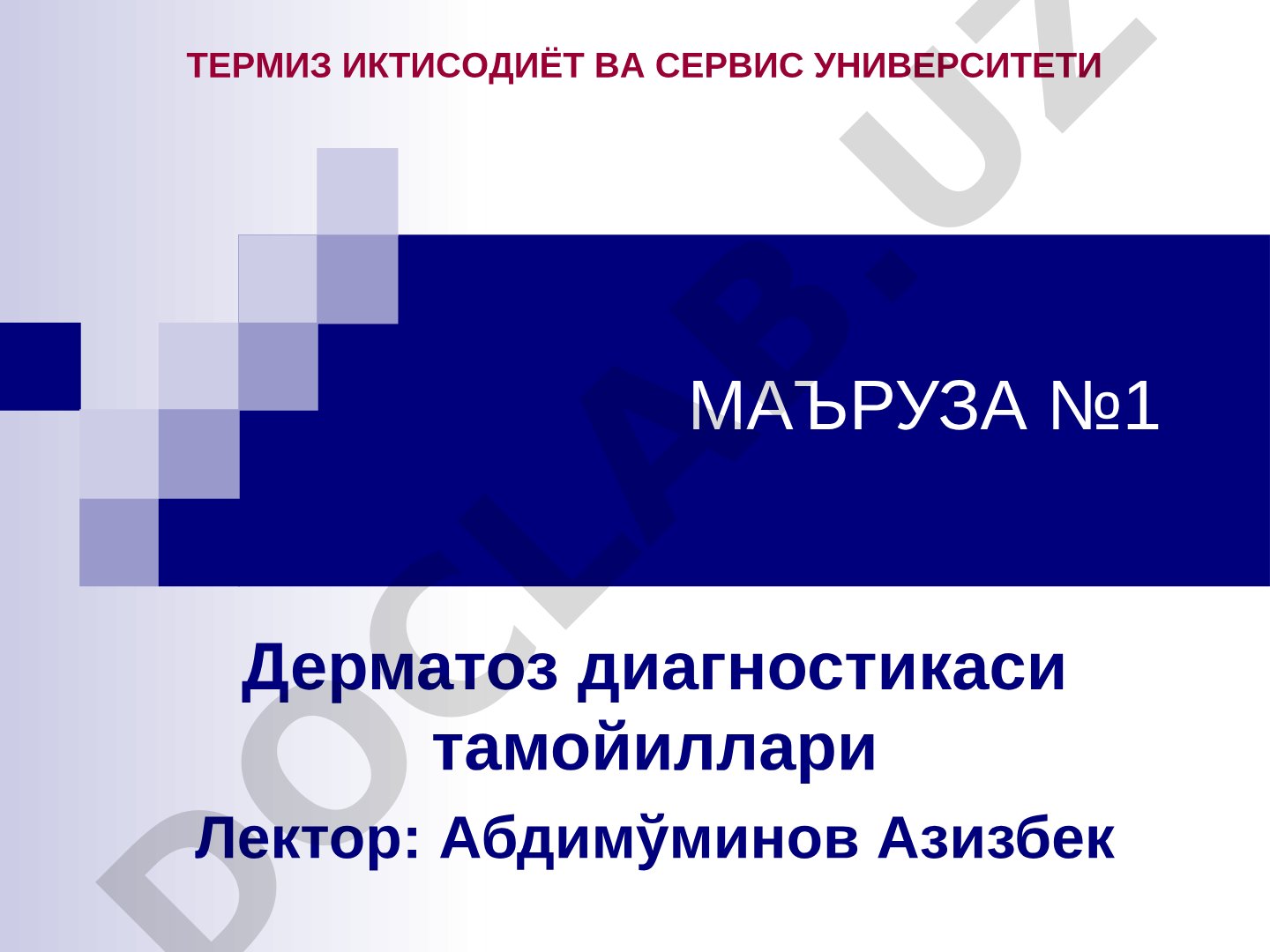 Дерматоз диагностикаси тамойиллари