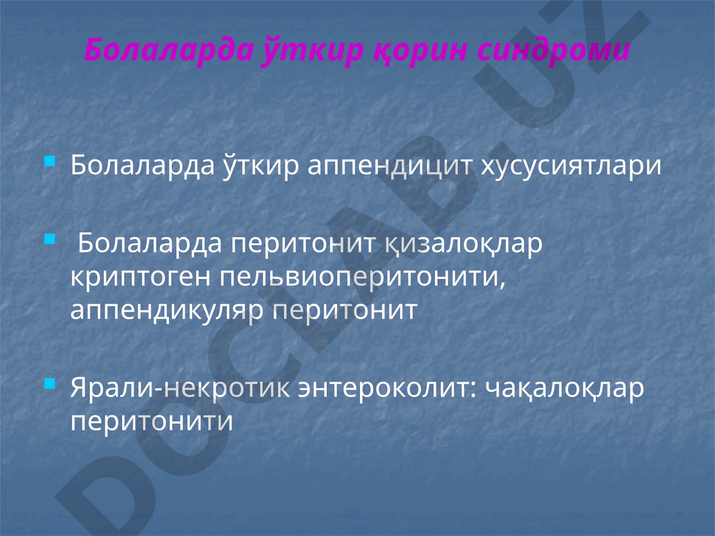 Болаларда ўткир қорин синдроми