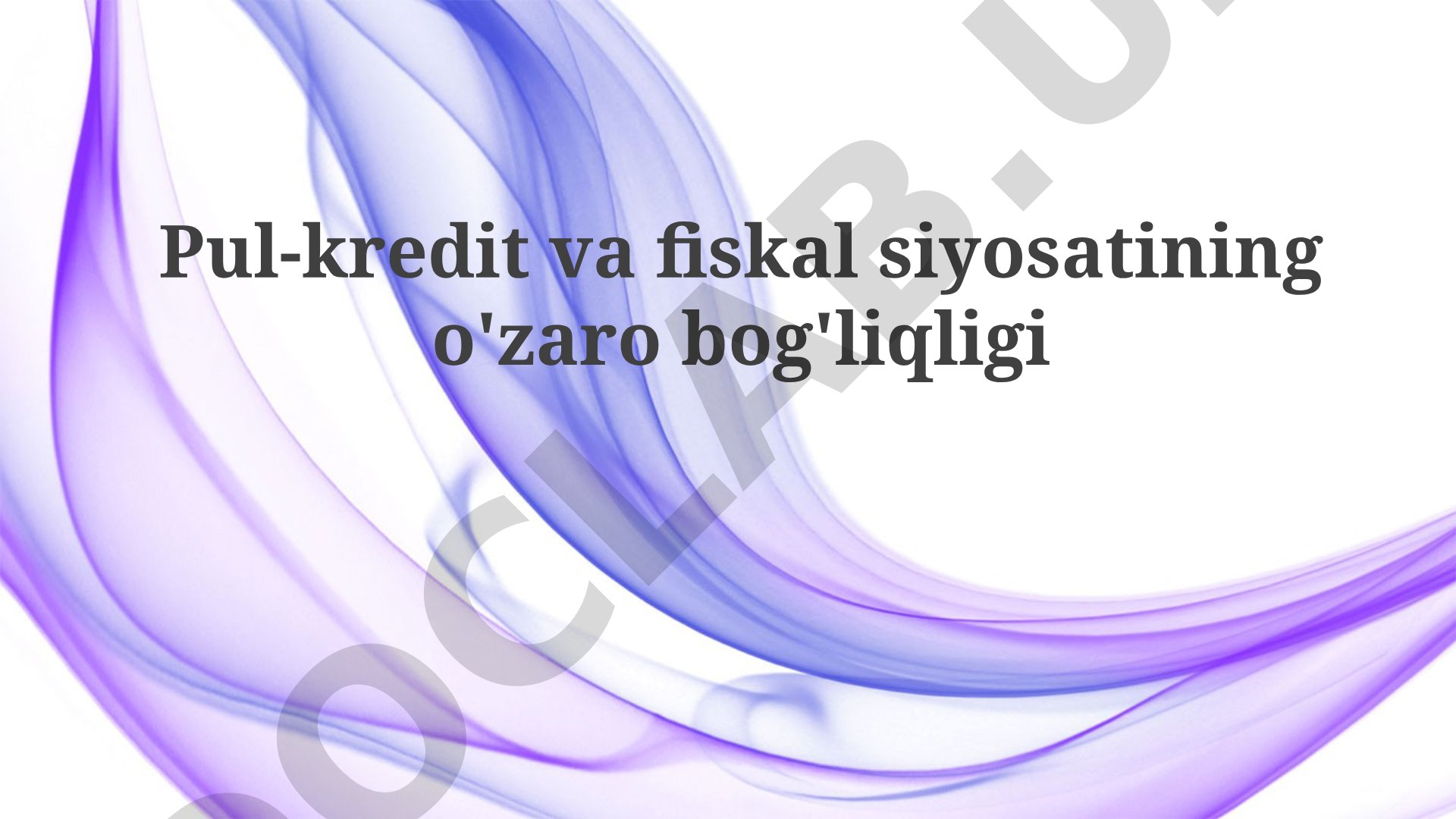 Pul-kredit va fiskal siyosatining o'zaro bog'liqligi