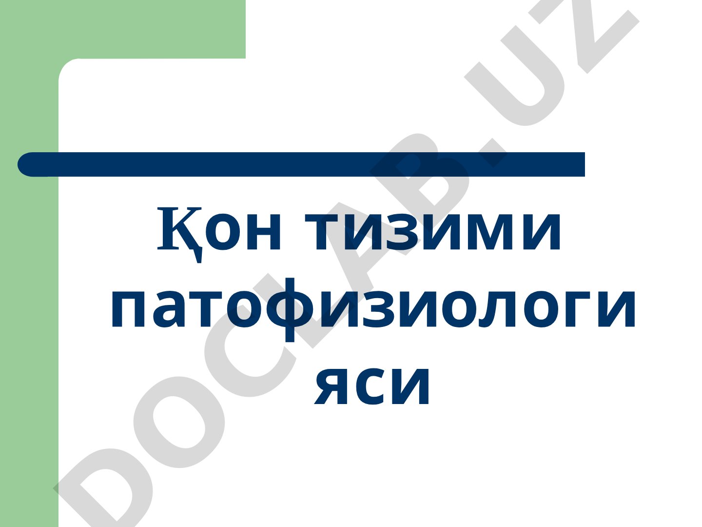Қон тизими патофизиологияси