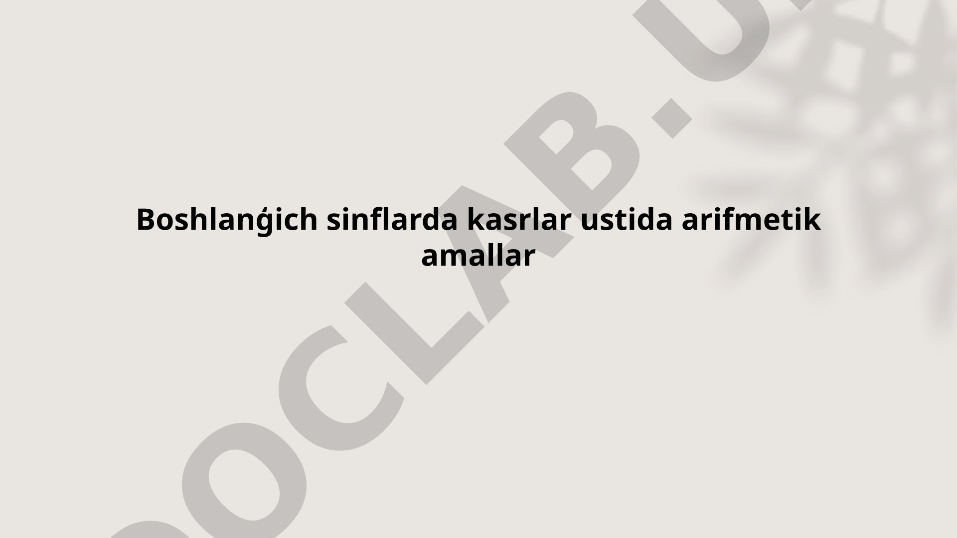 Boshlang'ich sinflarda kasrlar ustida arifmetik amallar