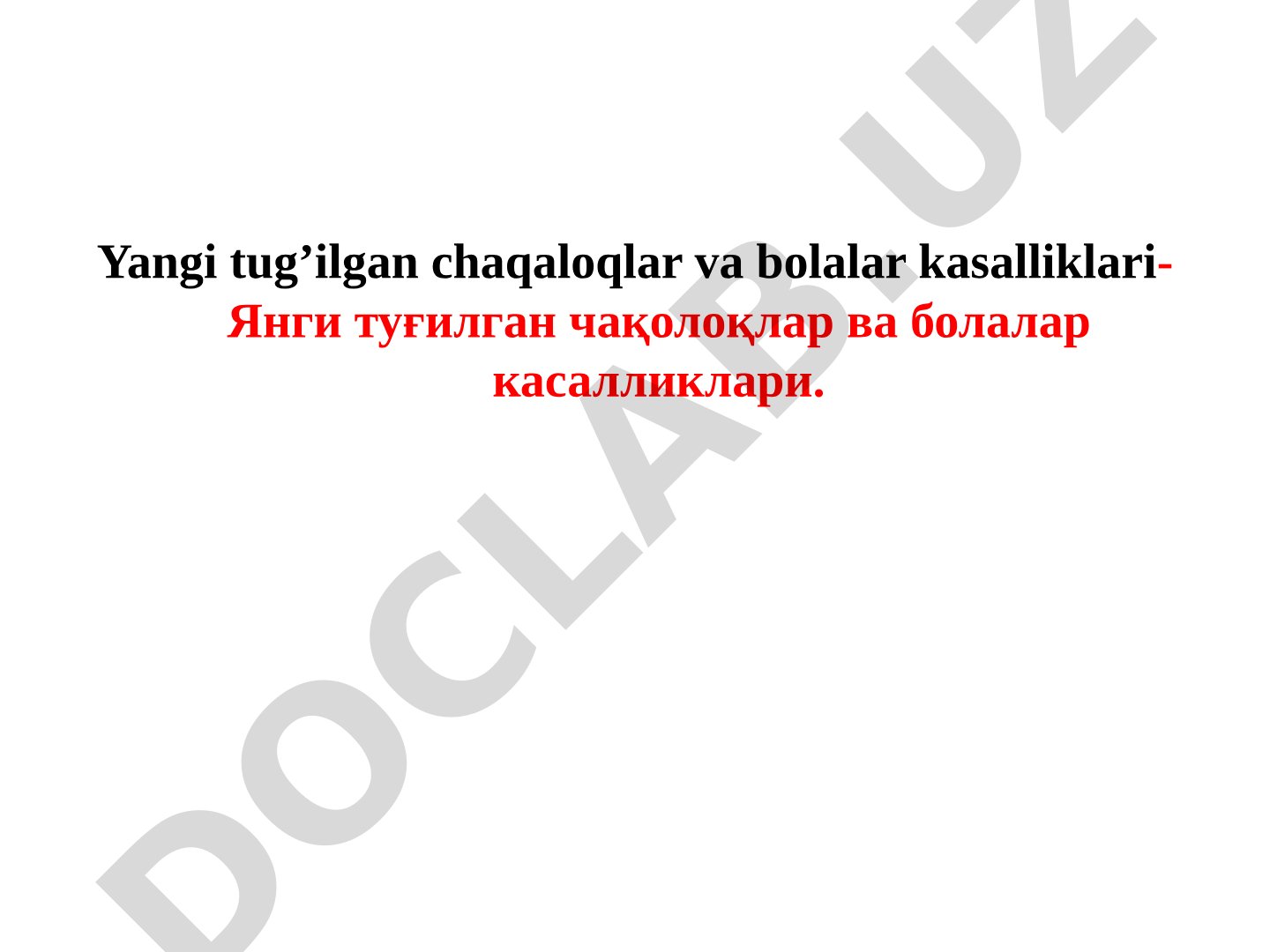 Yangi tug'ilgan chaqaloqlar va bolalar kasalliklari