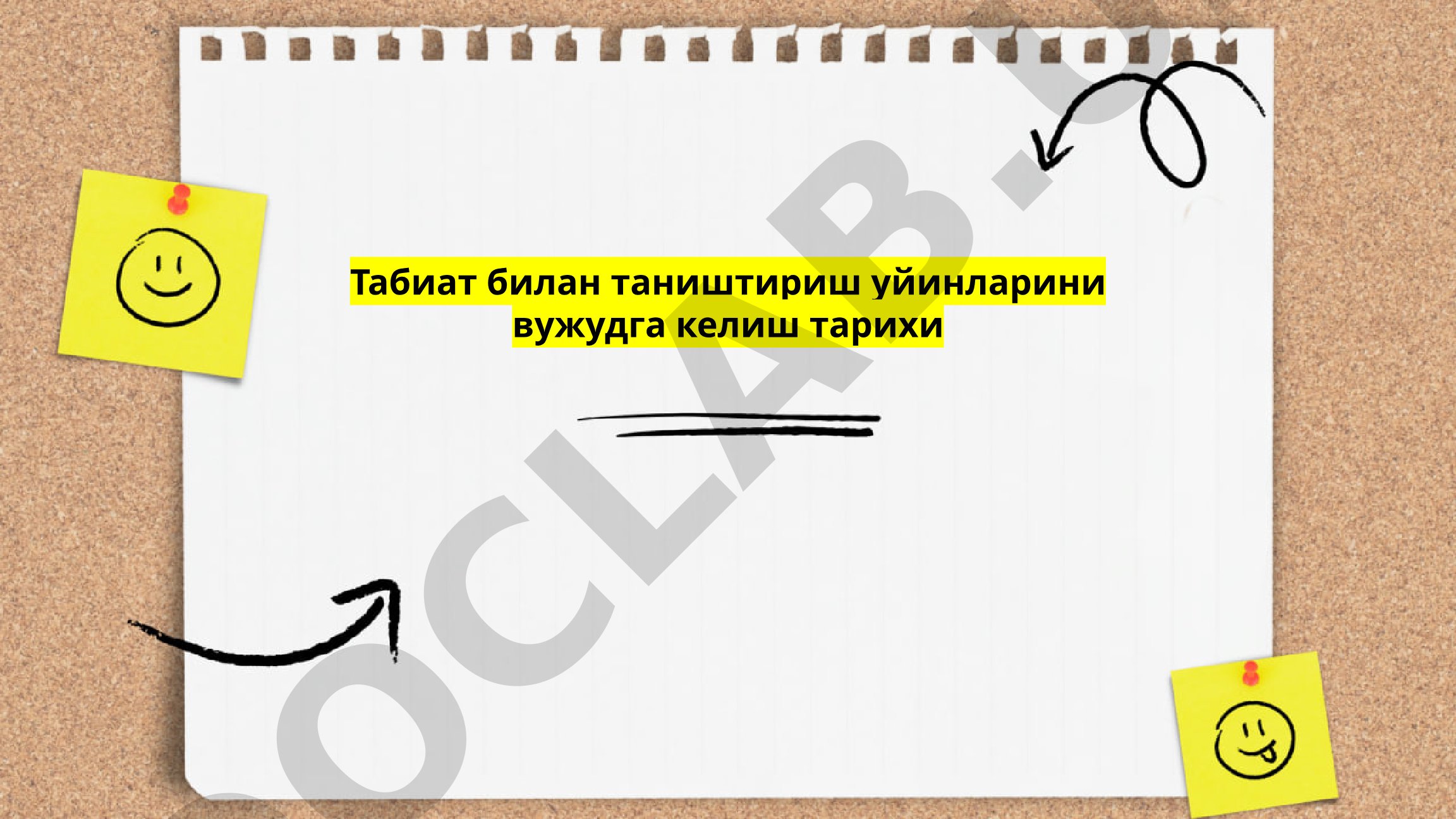 Табиат билан таништириш ўйинларини вужудга келиш тарихи