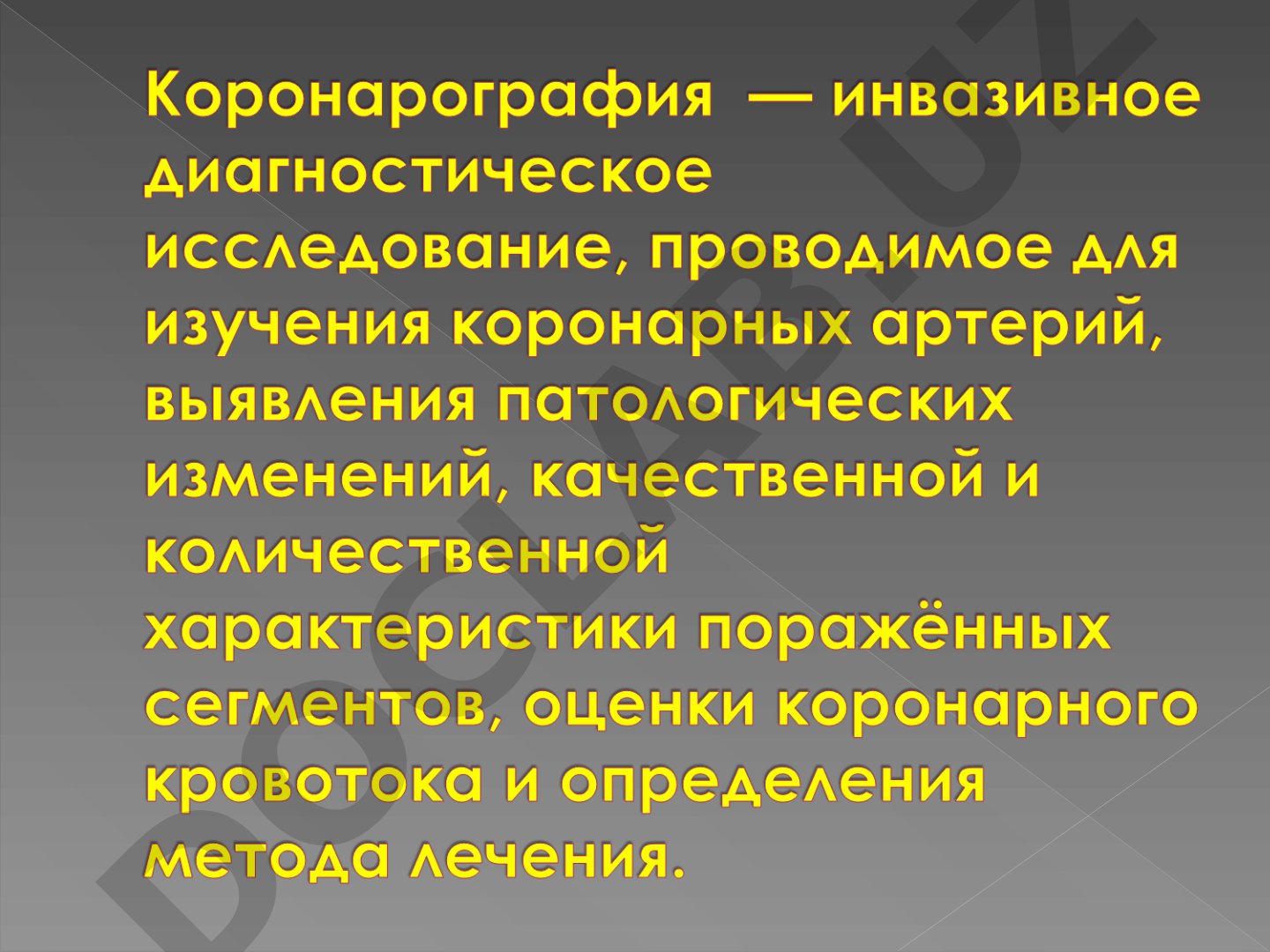 Факторы определяющие показания для проведения коронарографии