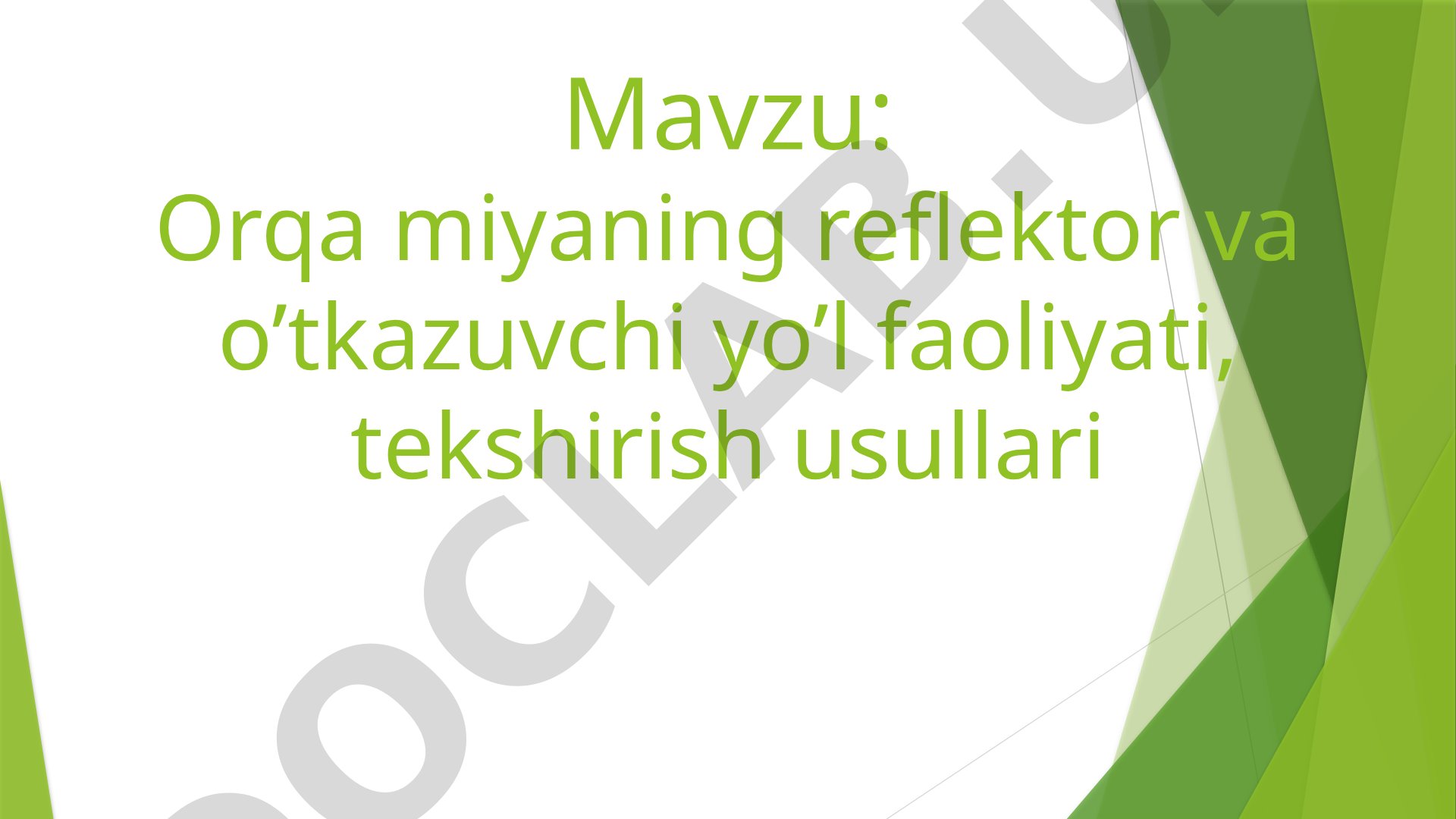 Orqa miyaning reflektor va o’tkazuvchi yo’l faoliyati, tekshirish usullari